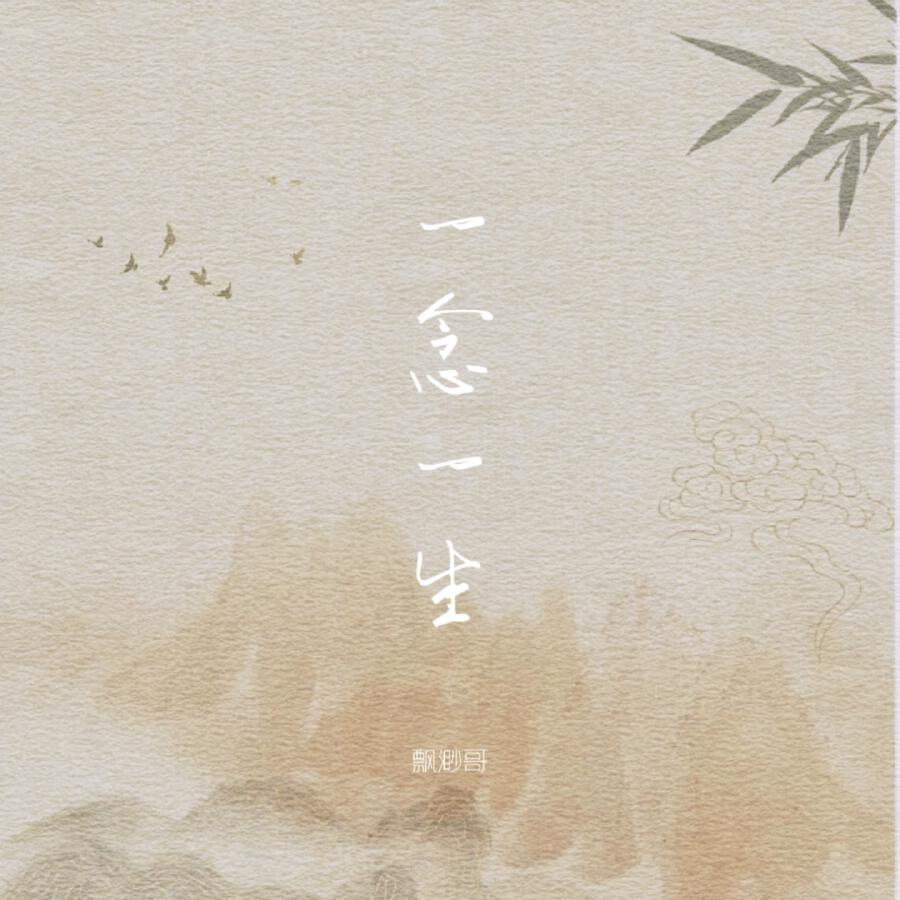 Волна по релизу