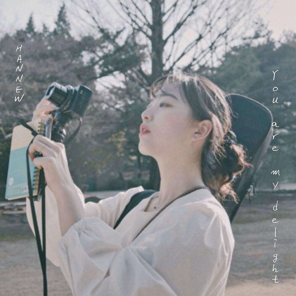 Релиз You Are My Delight