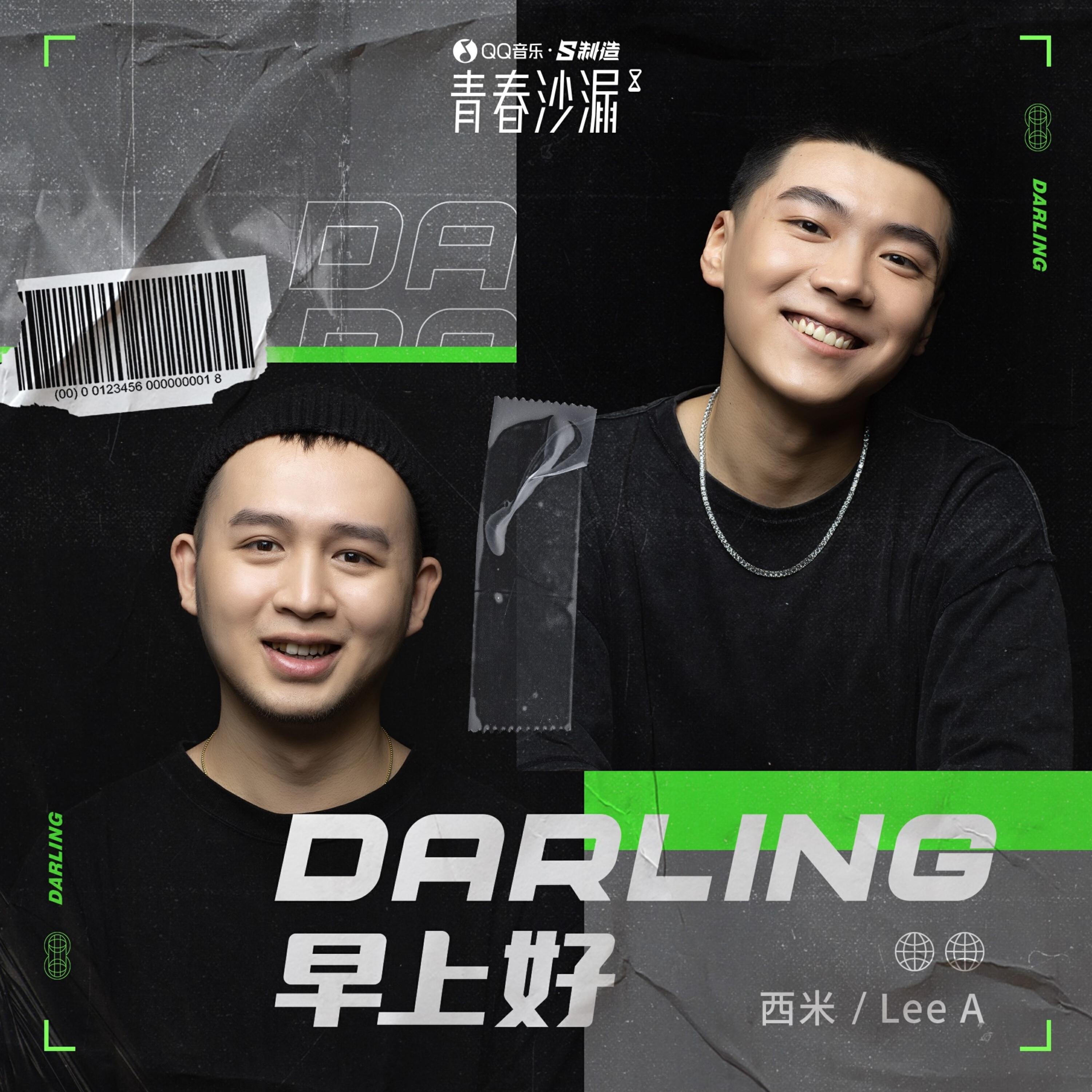 Релиз Darling早上好