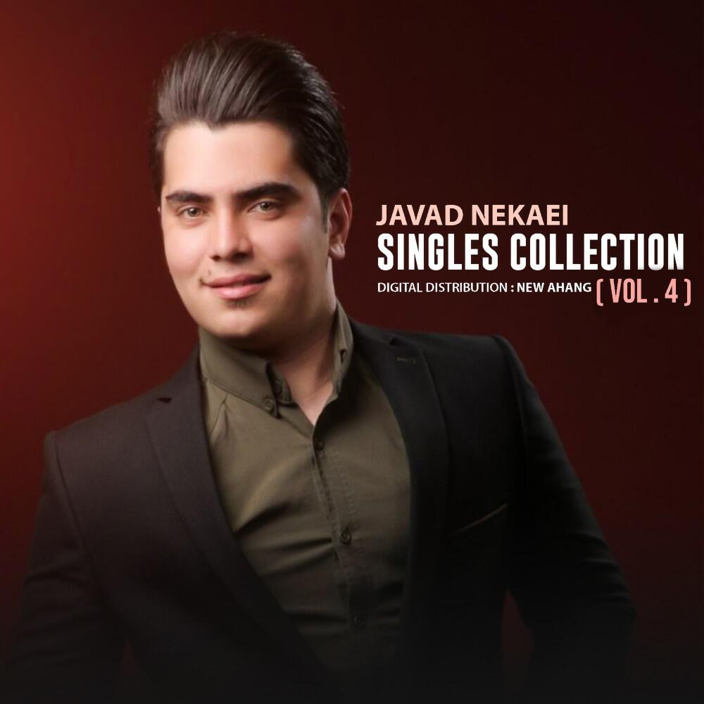 Релиз Singles Collection (Vol. 4)