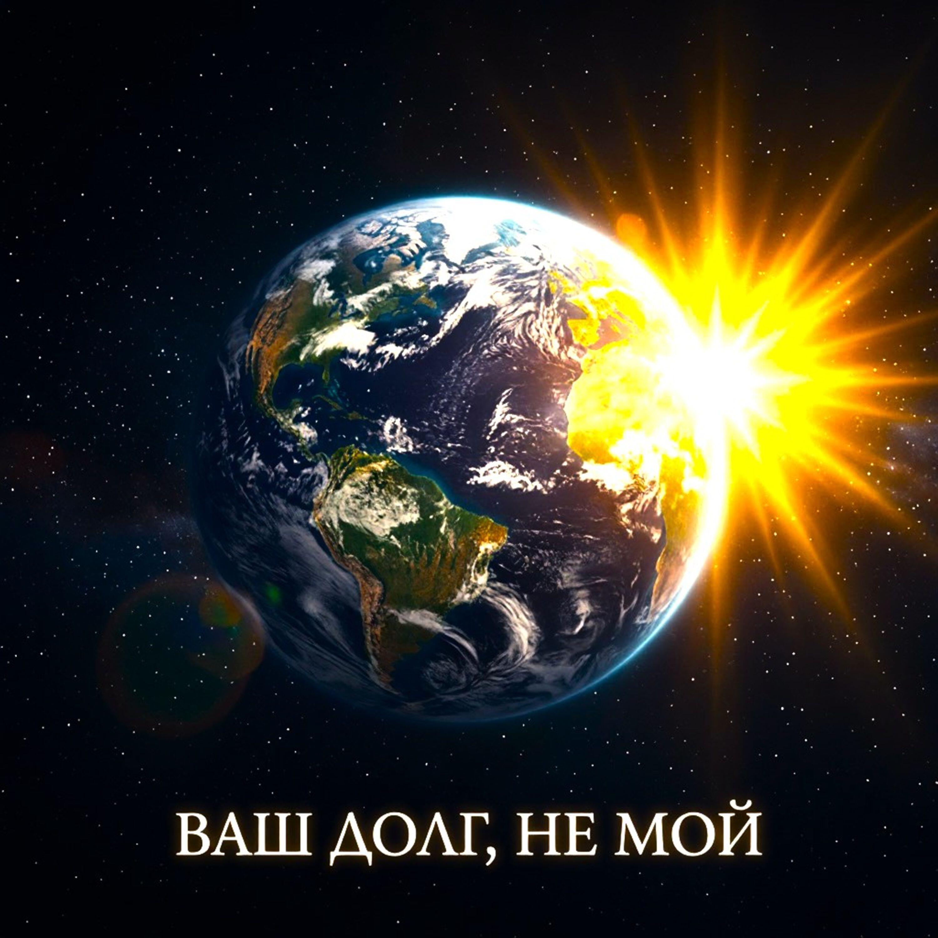 Мои7я