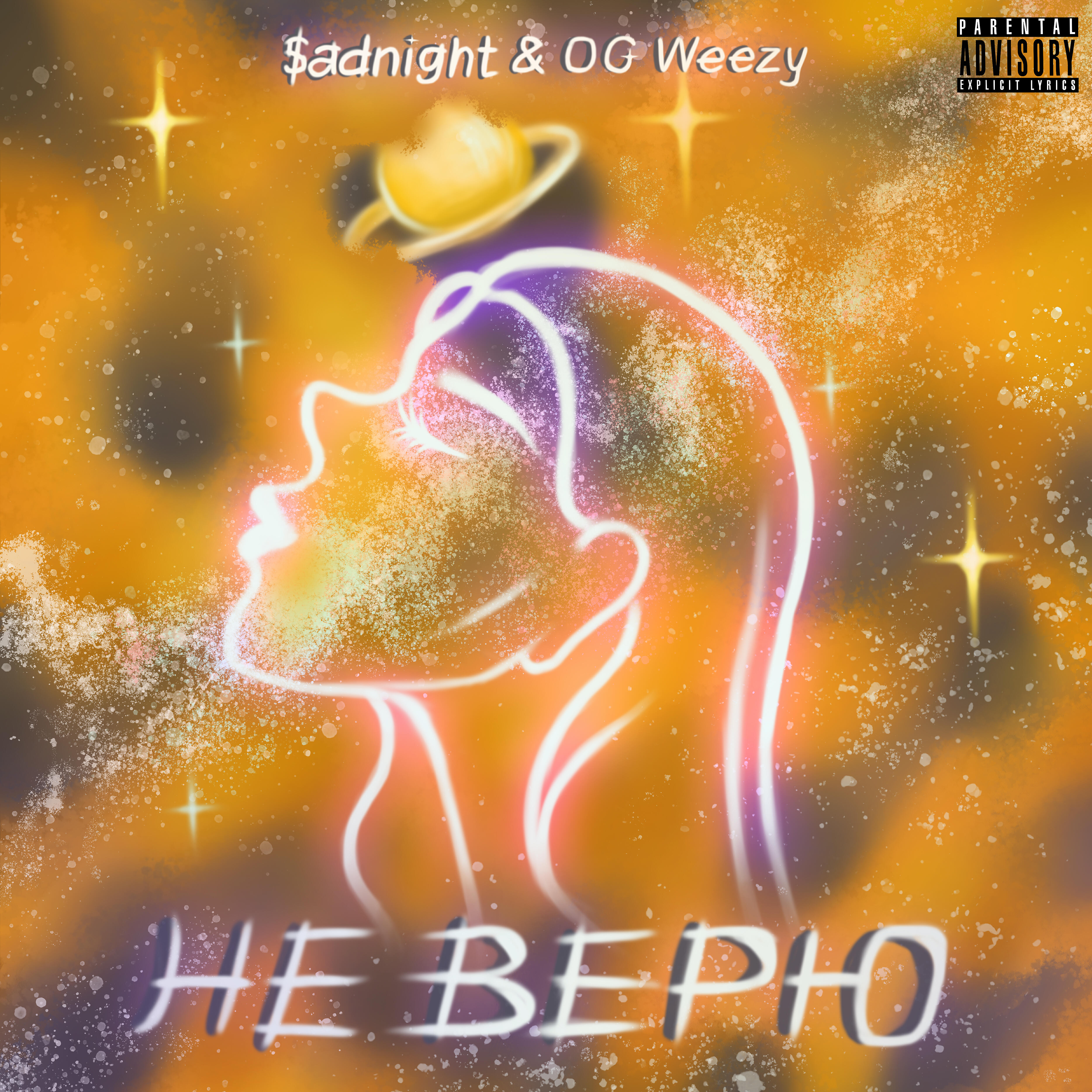 Релиз Не верю