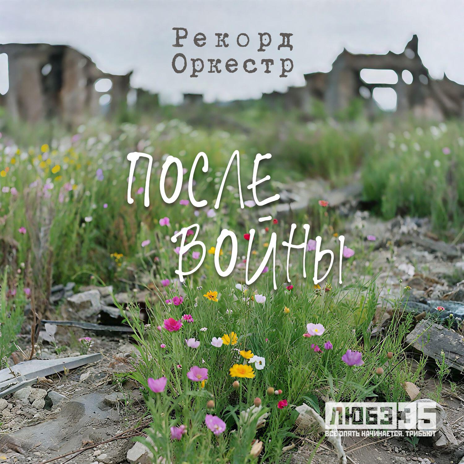 Обложка альбома