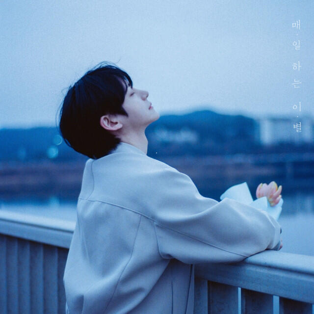 Релиз Say Goodbye Everyday