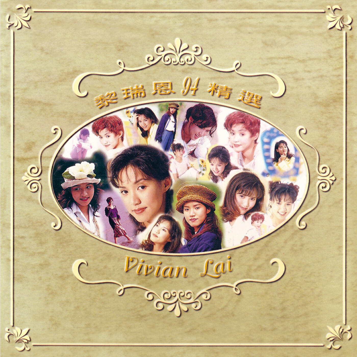 Релиз 94 Jing Xuan