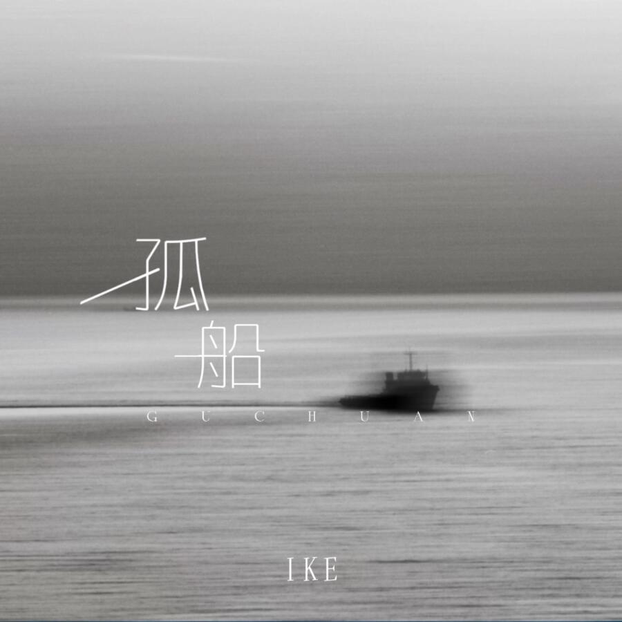 Волна по релизу