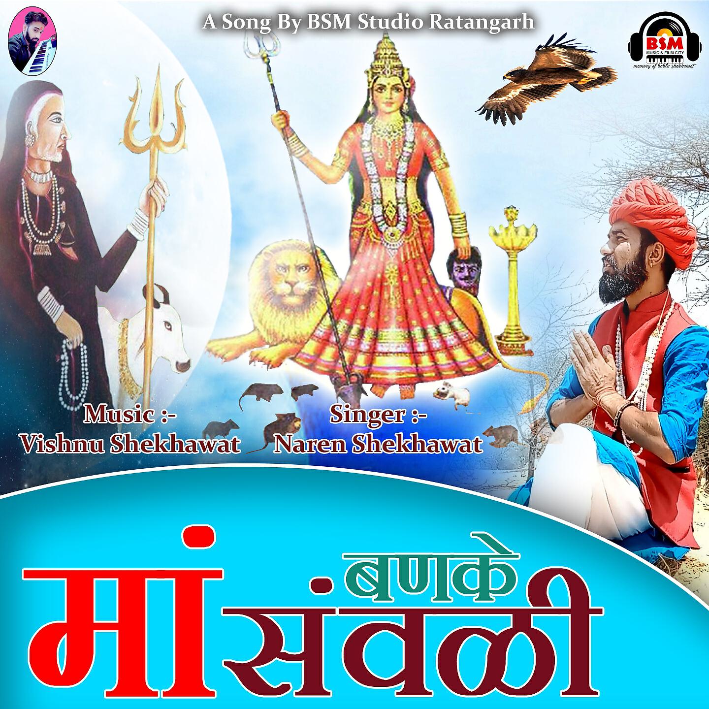 Релиз Maa Banake Sanwali