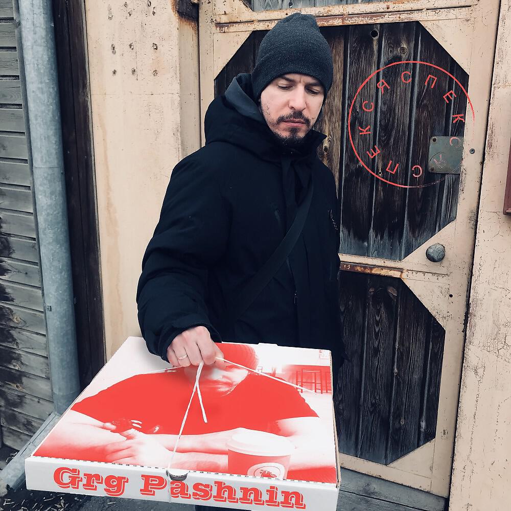 Релиз Я спекся