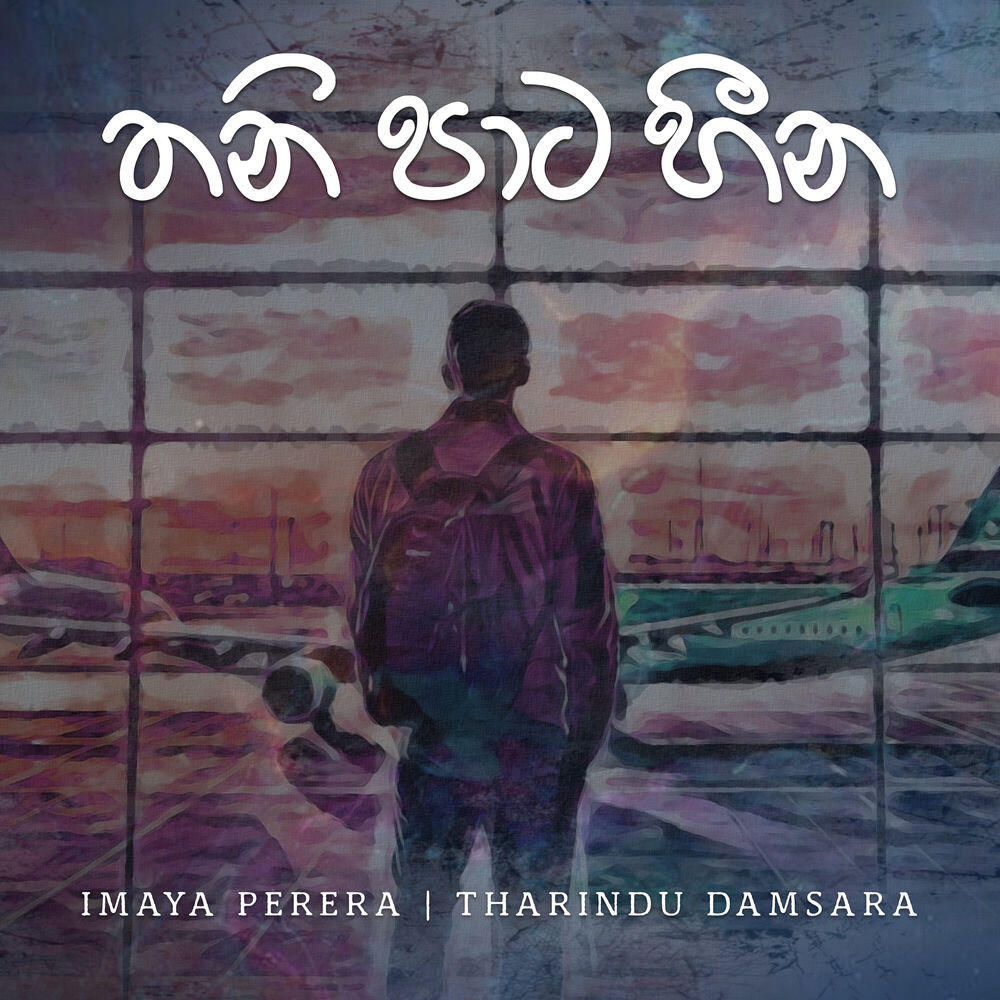 Релиз Thani Pata Heena