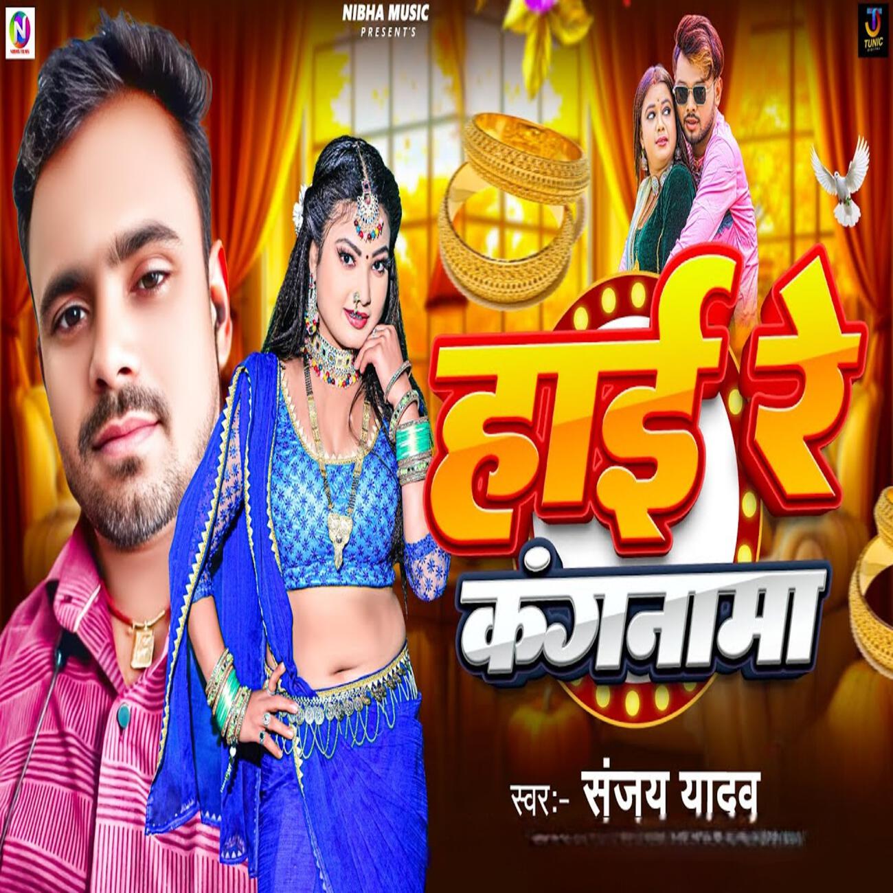 Sanjay Yadav