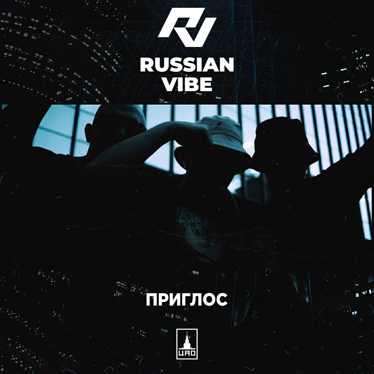 Russian Vibe