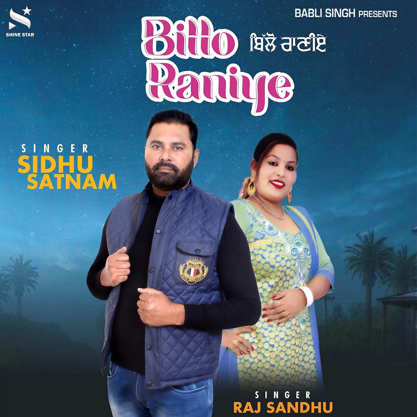 Релиз Billo Raniye