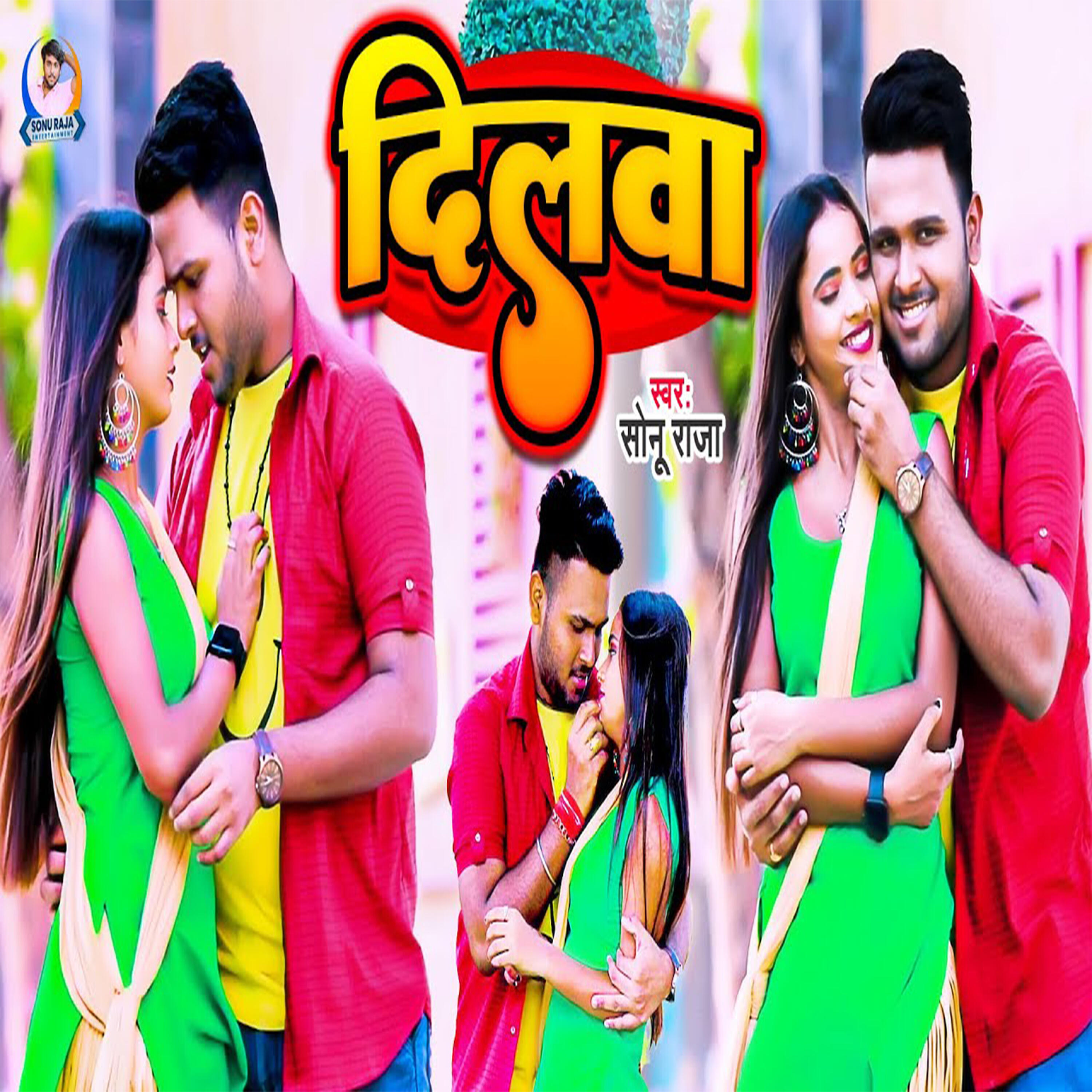 Релиз Dilwa