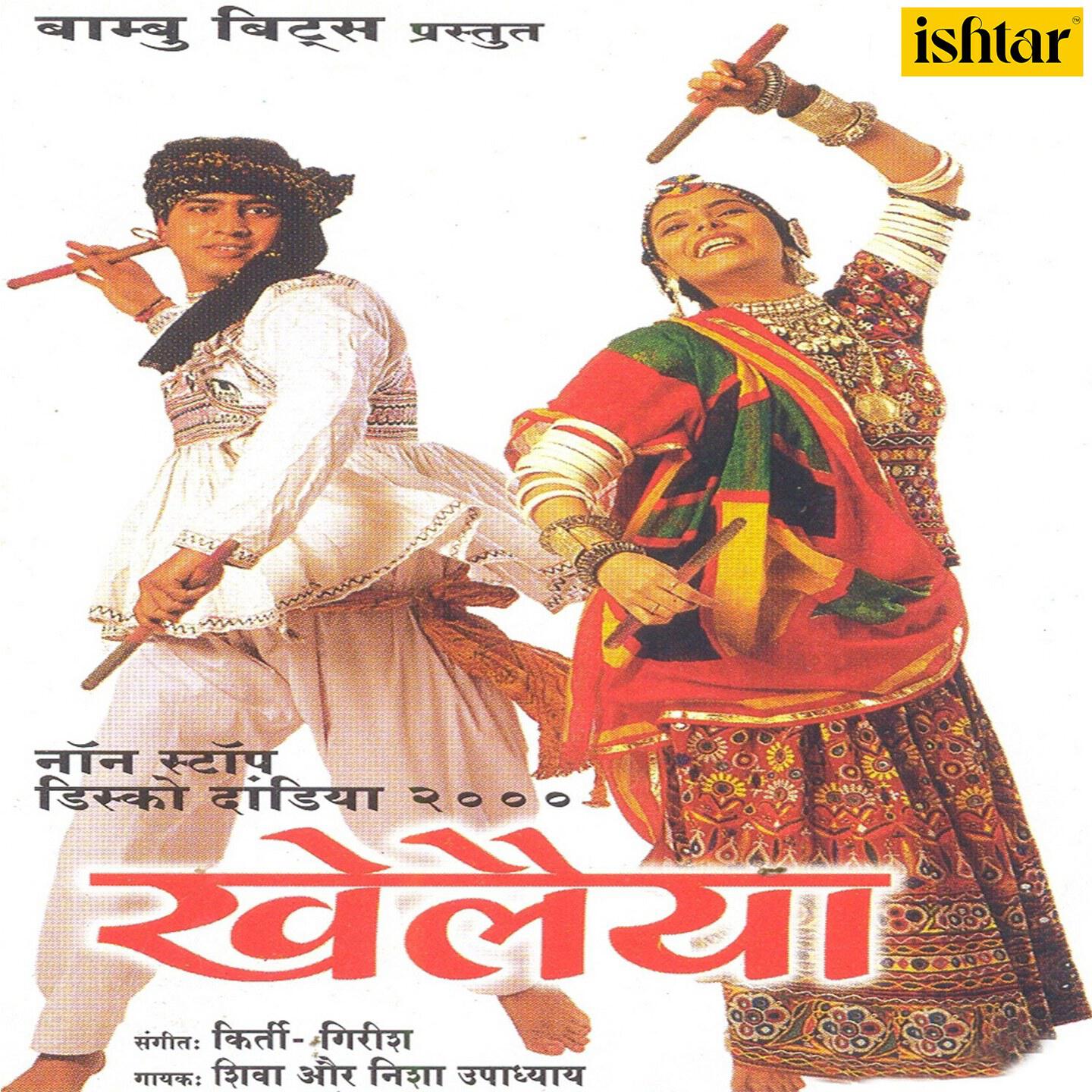 Релиз Khelaiya Non Stop Disco Dandia 2000