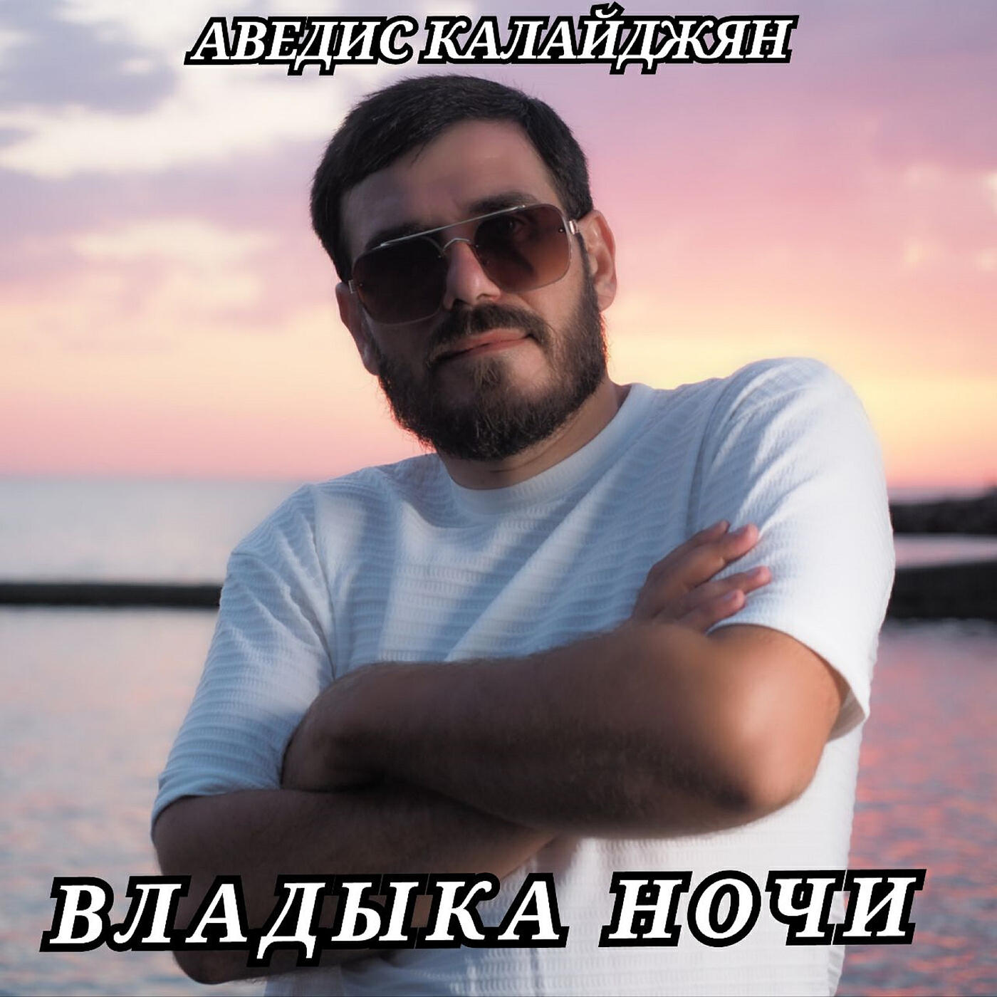 Релиз Владыка ночи