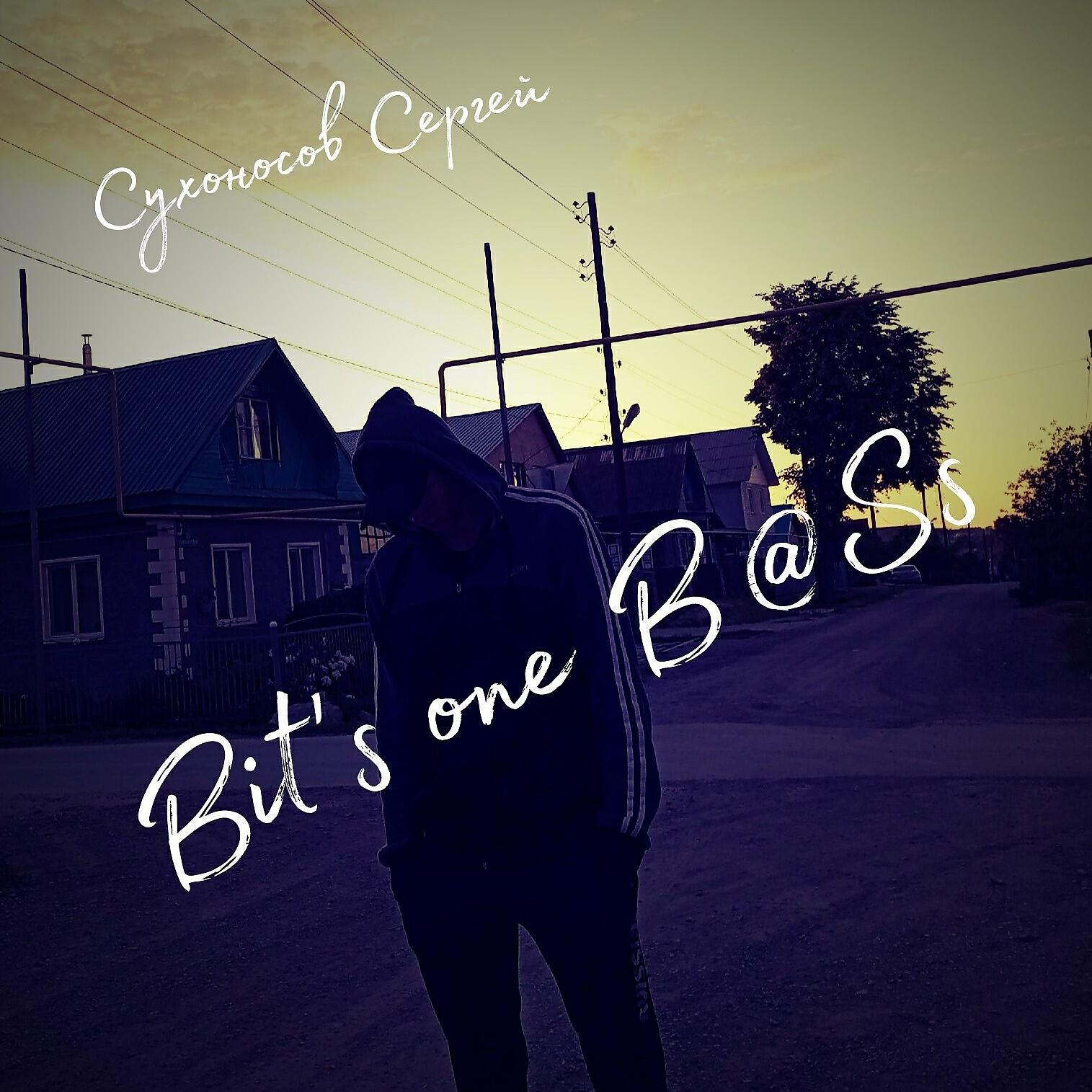 Релиз Bit's One B@Ss