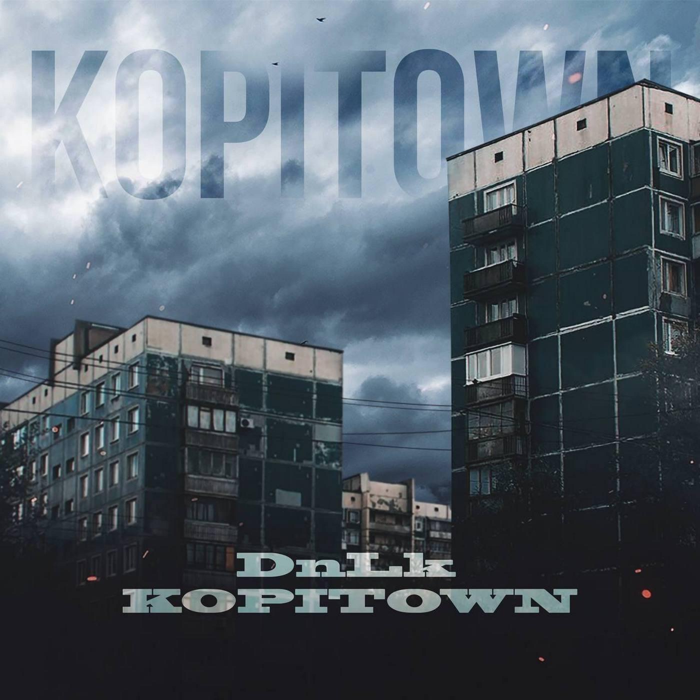 Релиз KOPITOWN