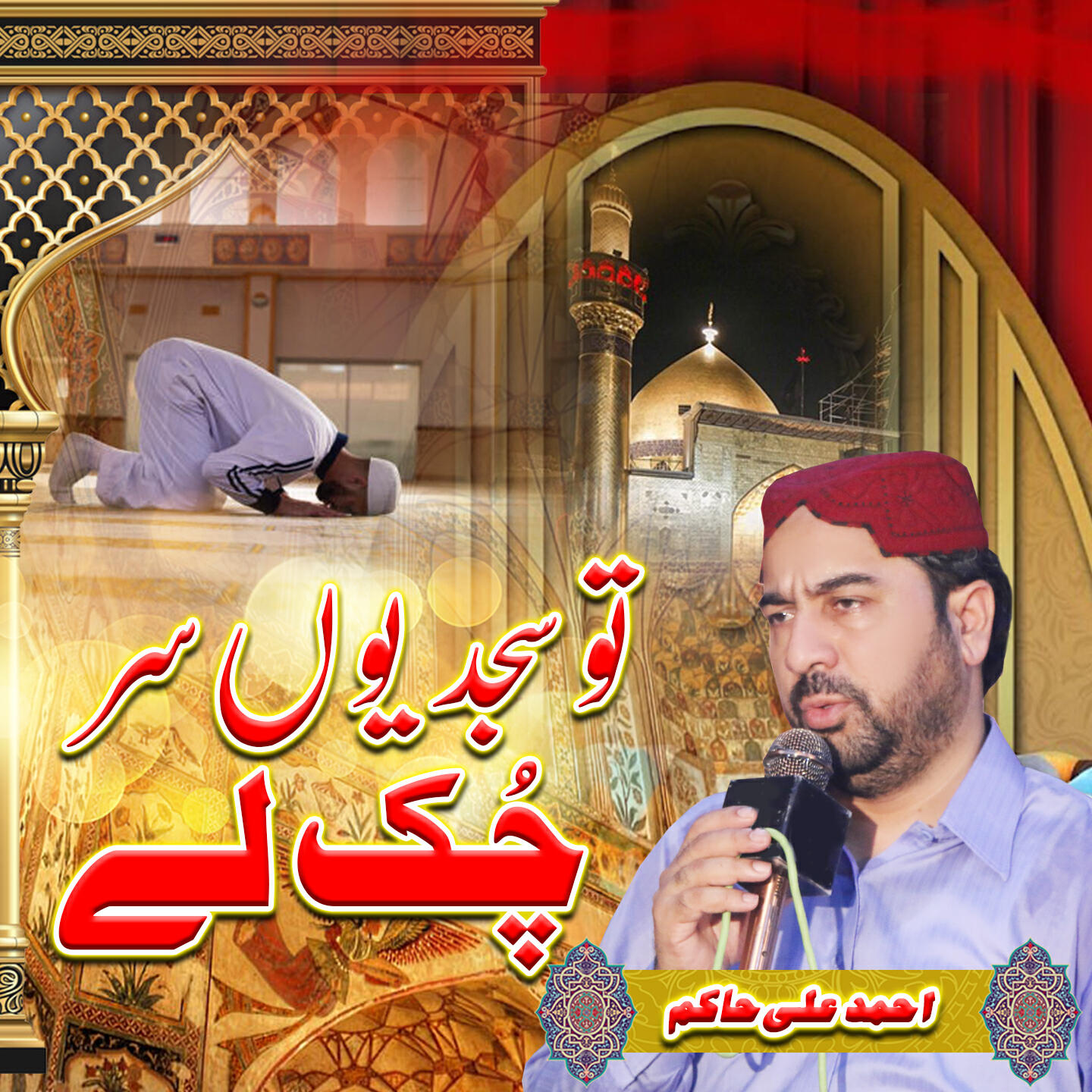 Релиз Tu Sajdio Sar Chuk Ly