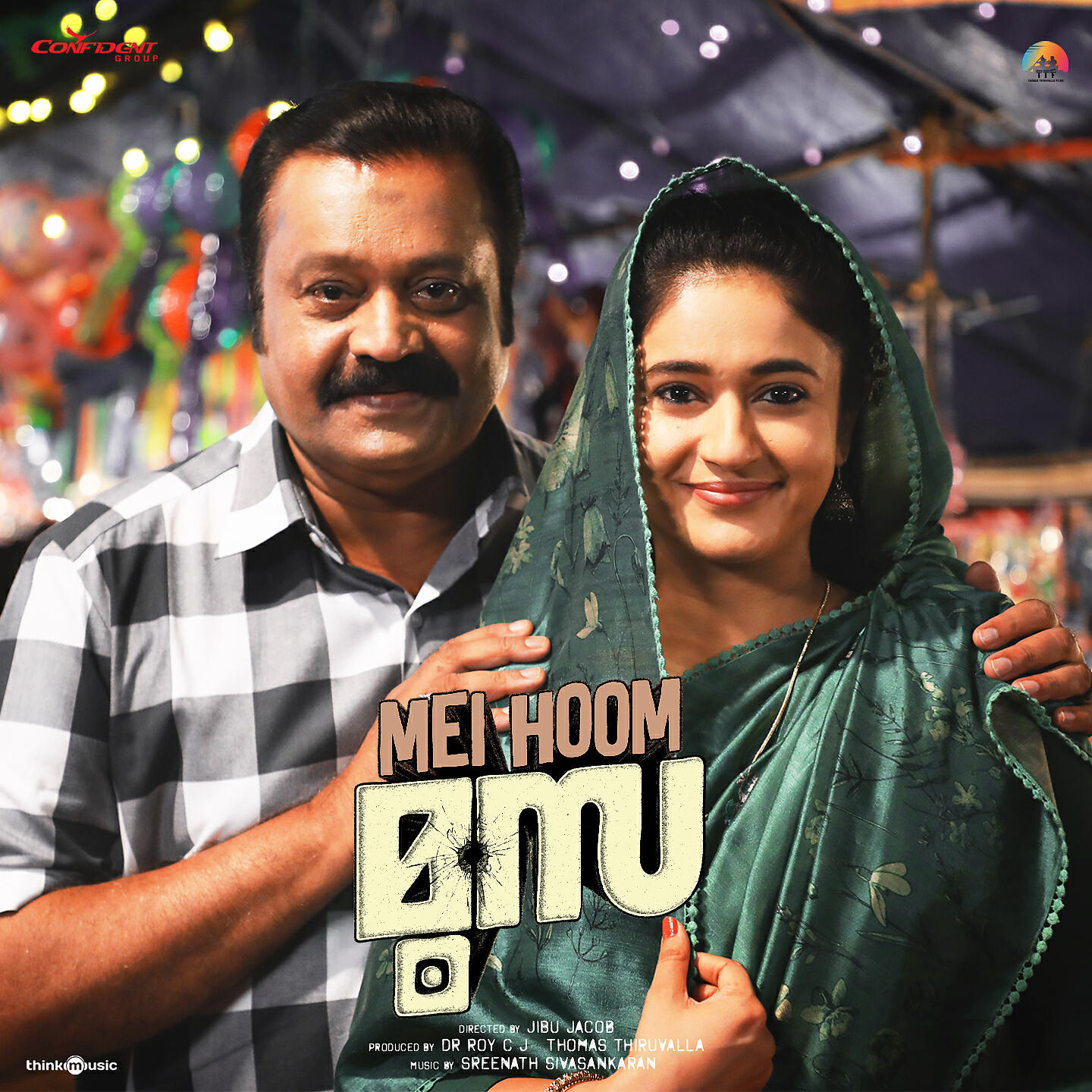 Релиз Mei Hoom Moosa