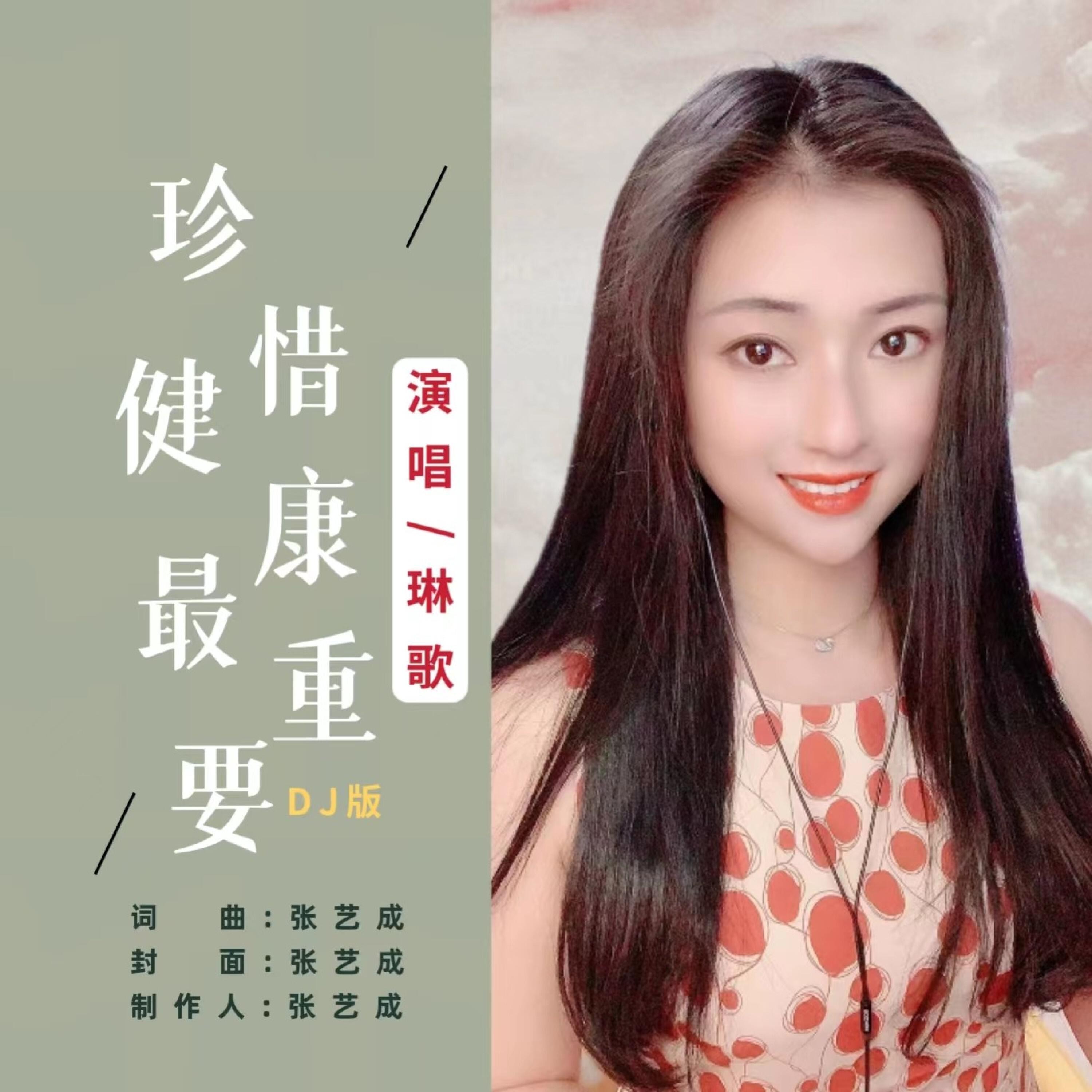 张艺成