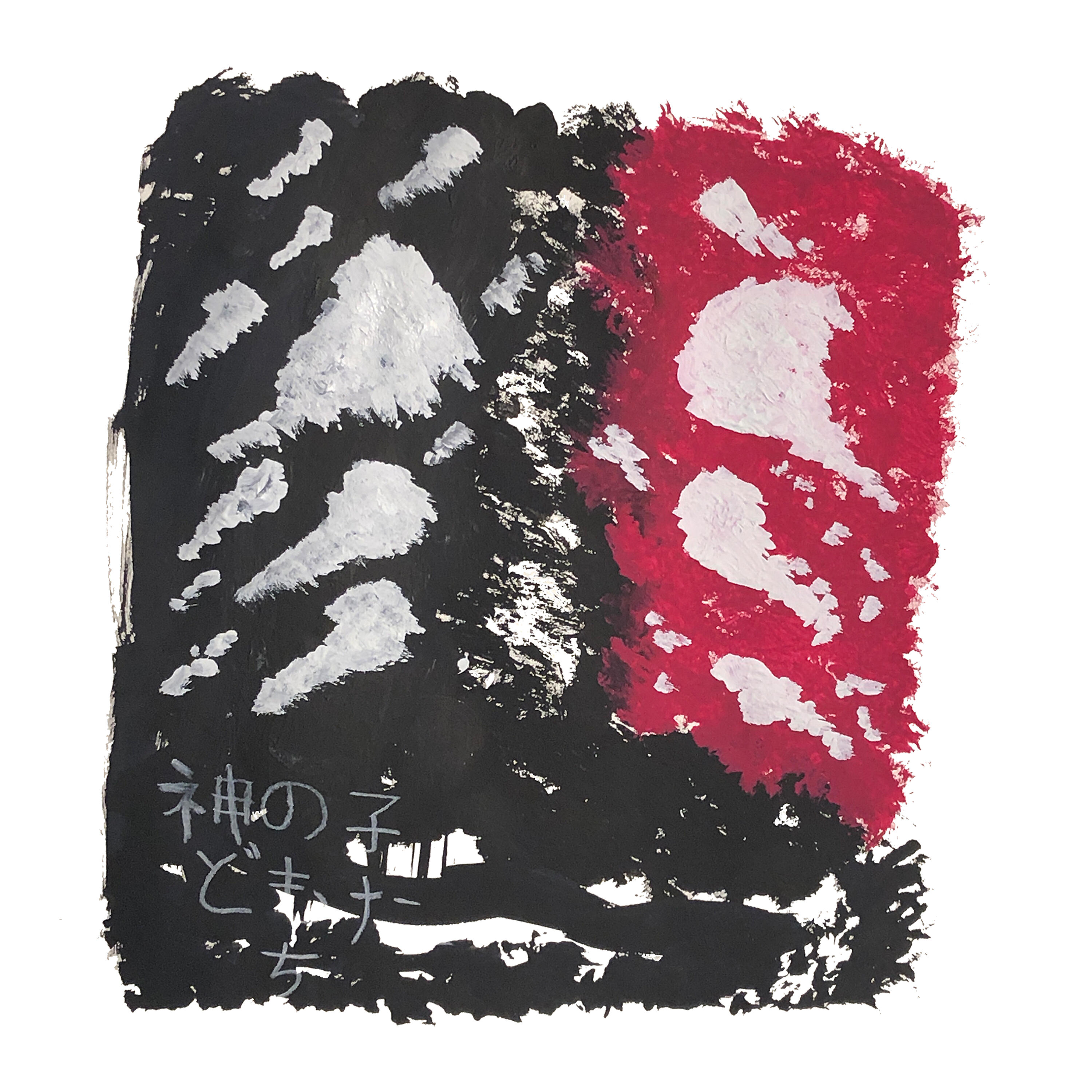 Релиз Children of God