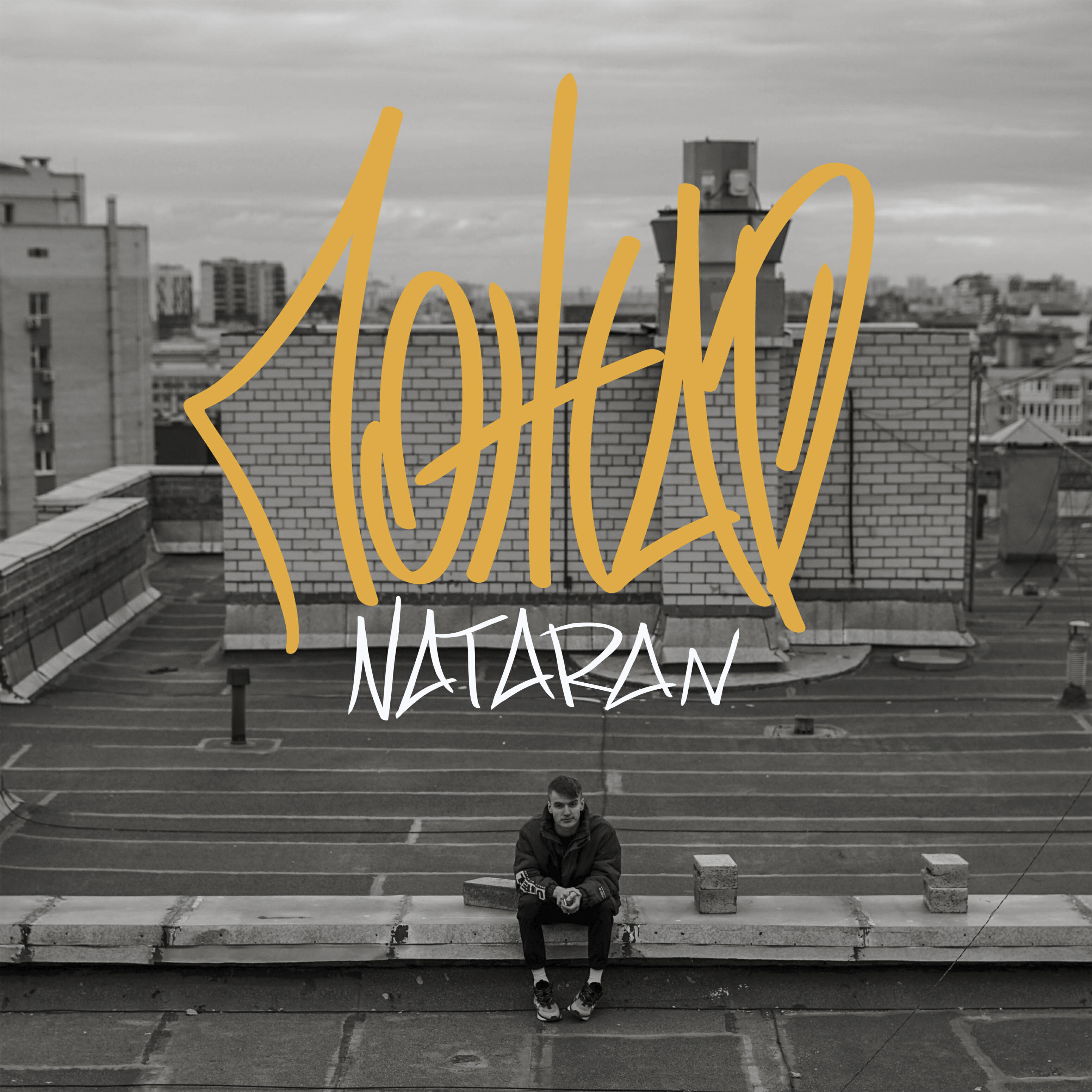 Релиз Пожар