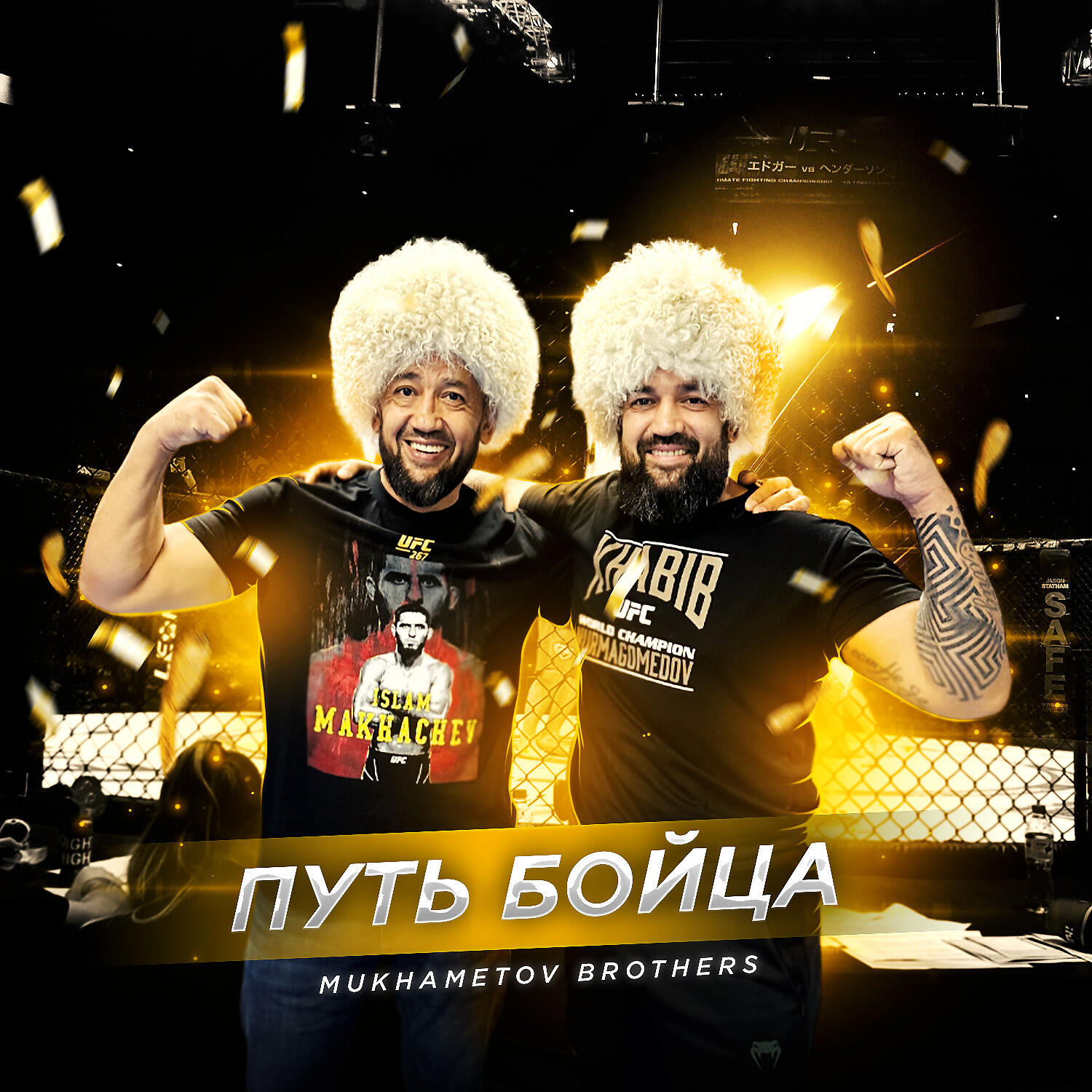 Релиз Путь бойца (Solo Version)