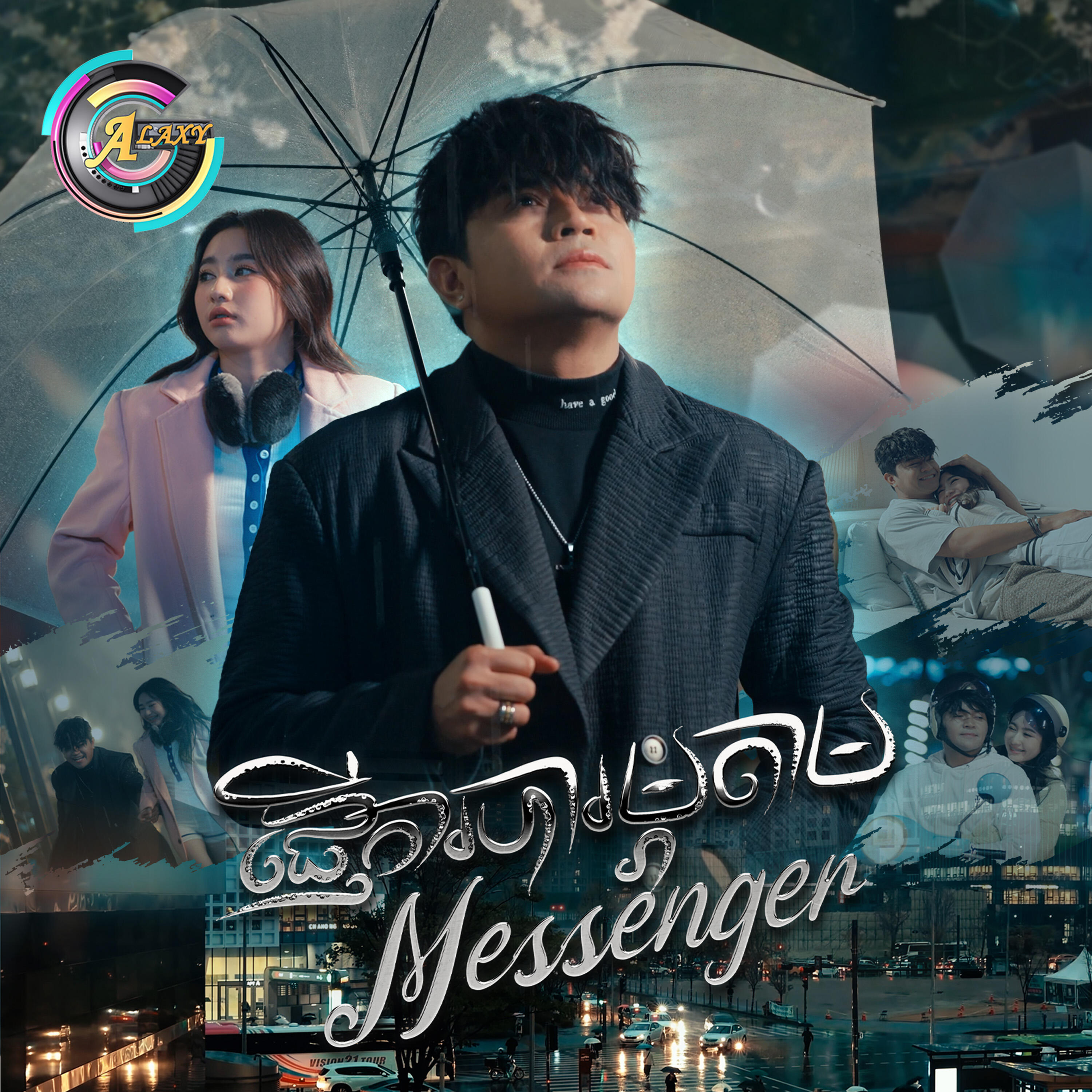 Релиз ផ្ញើការបារម្ភតាម (messenger)