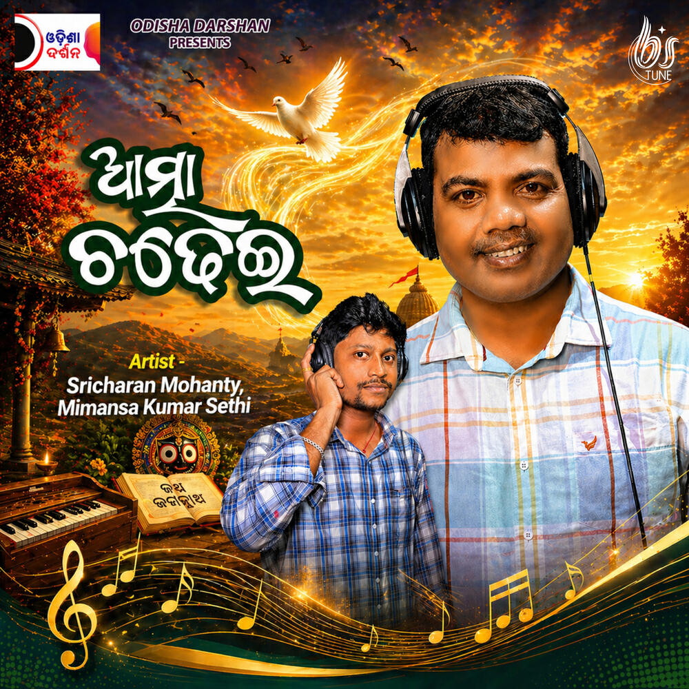 Релиз Atma Chadhei