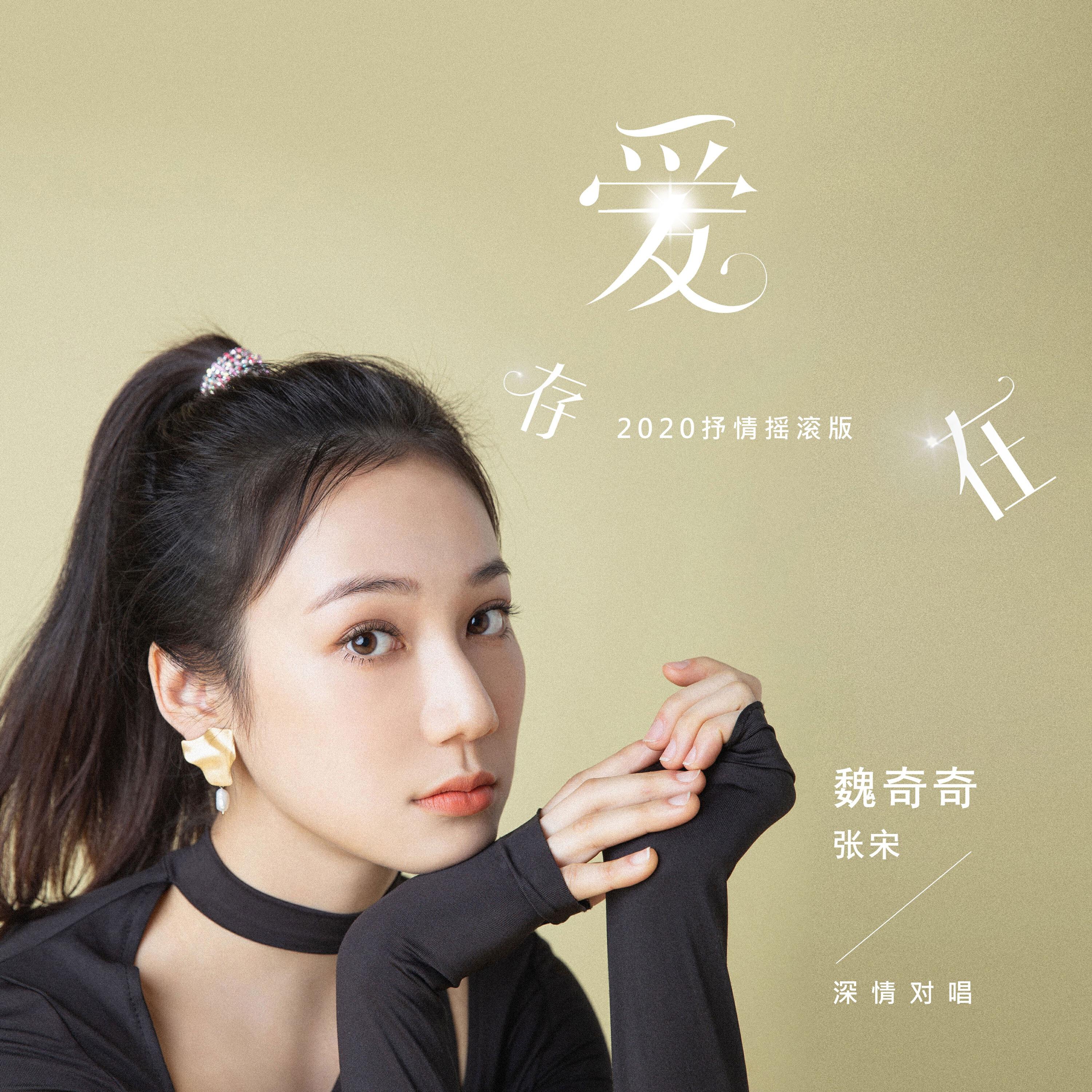 张宋