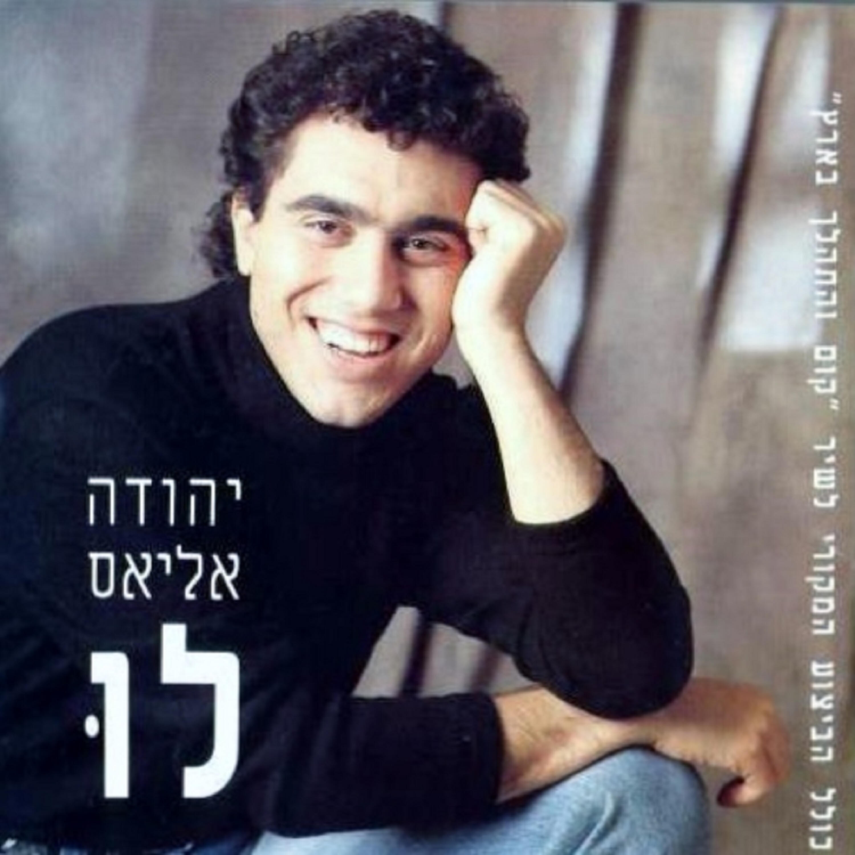 Релиз לו