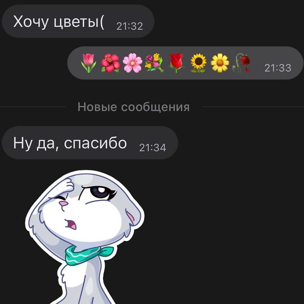 Релиз Я подарил тебе цветы