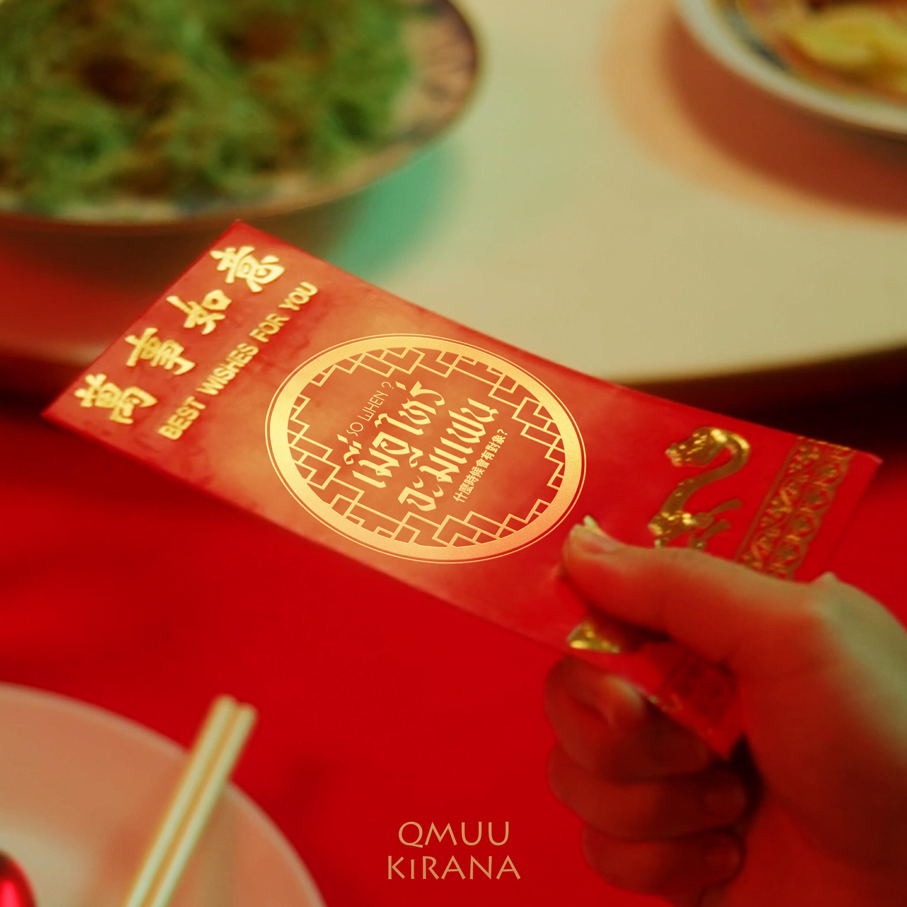Qmuu