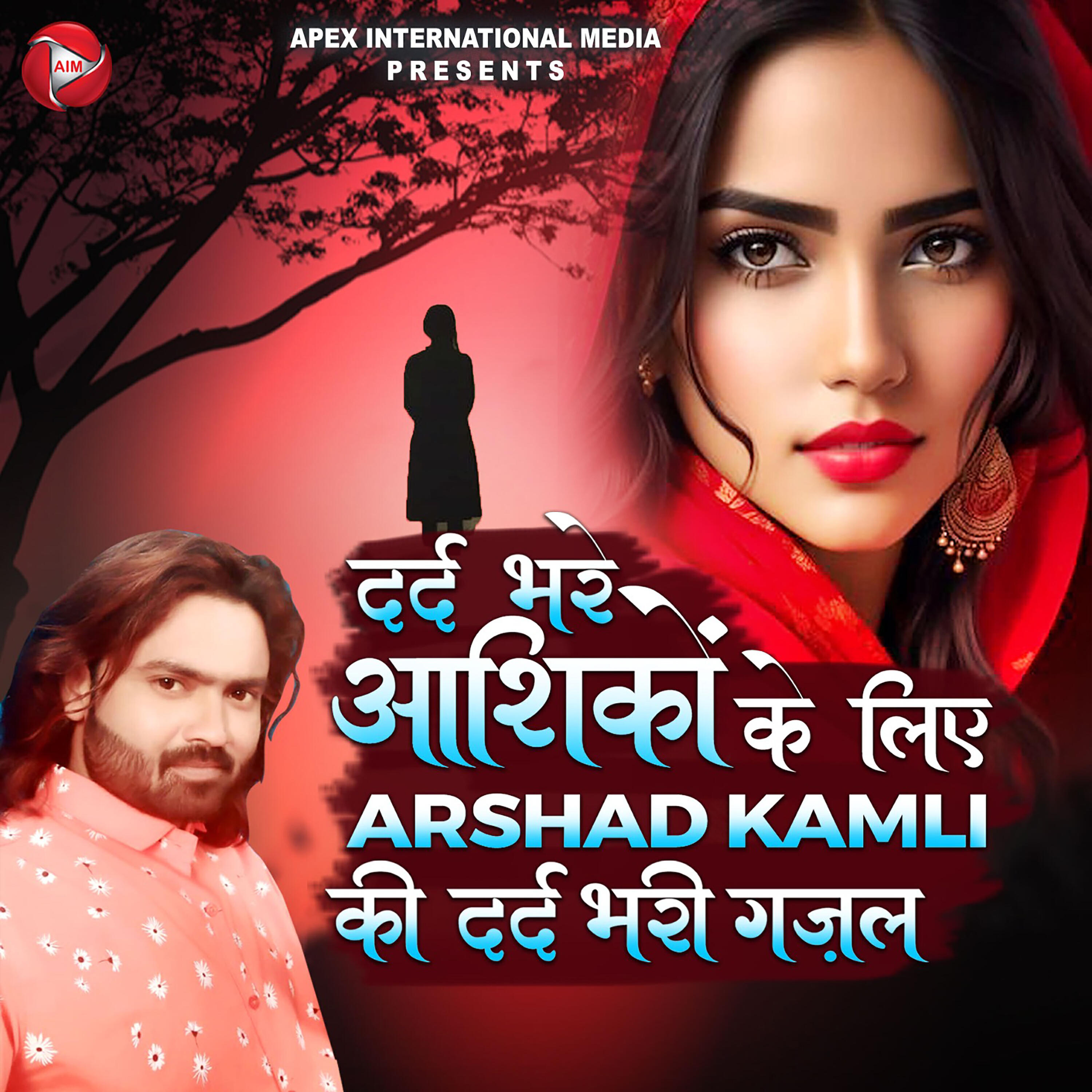 Релиз Dard Bhare Aashiko Ke Liye Arshad Kamli Ki Dard Bhari Gazal
