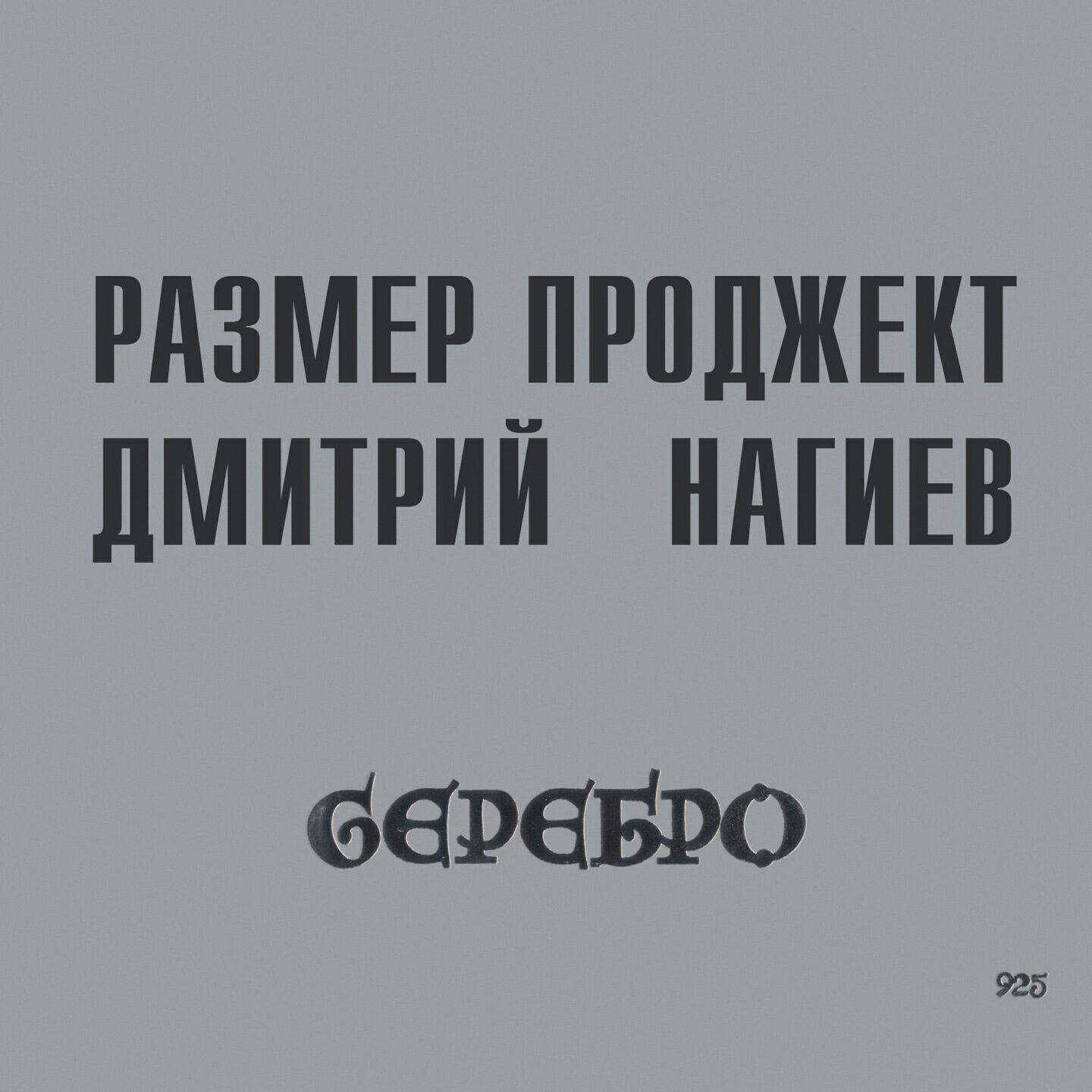 Обложка трека