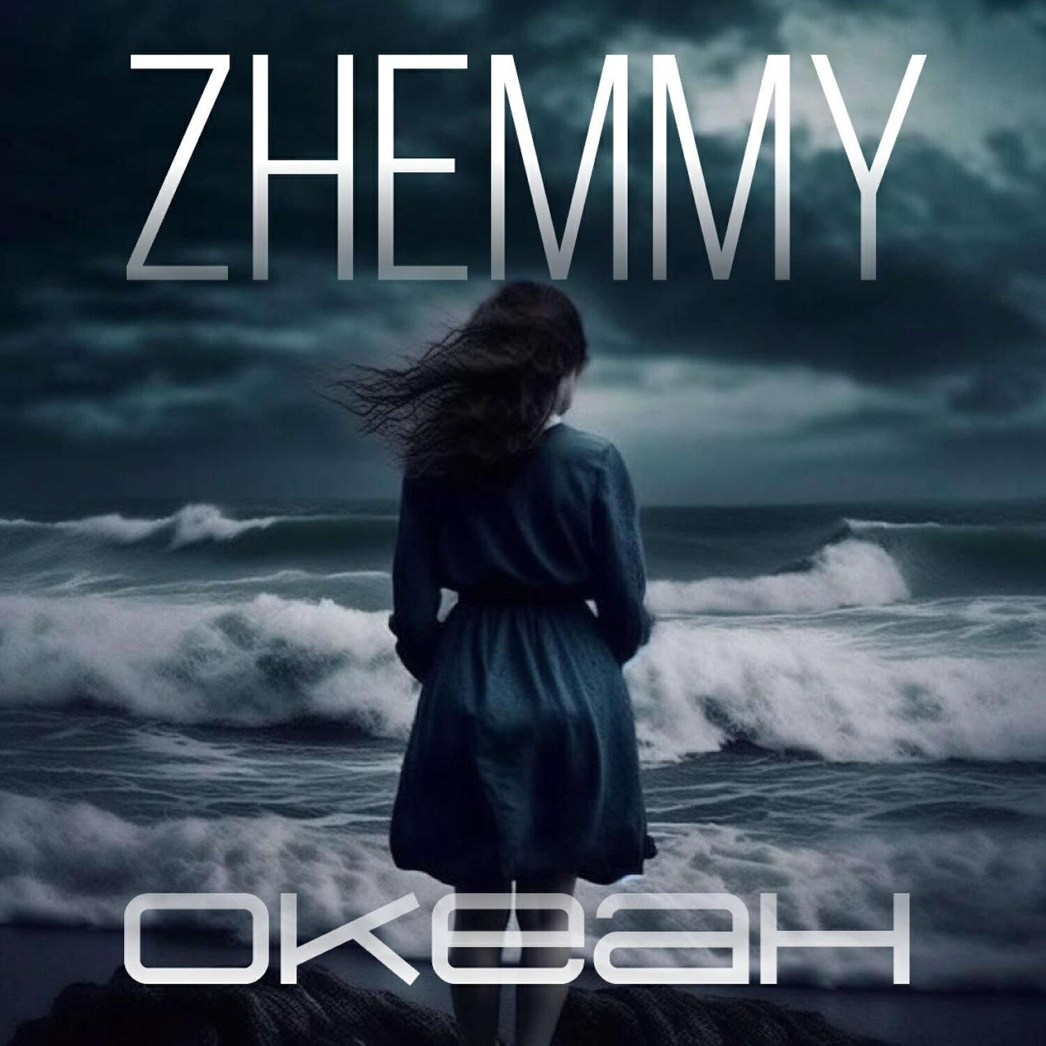 Релиз Океан