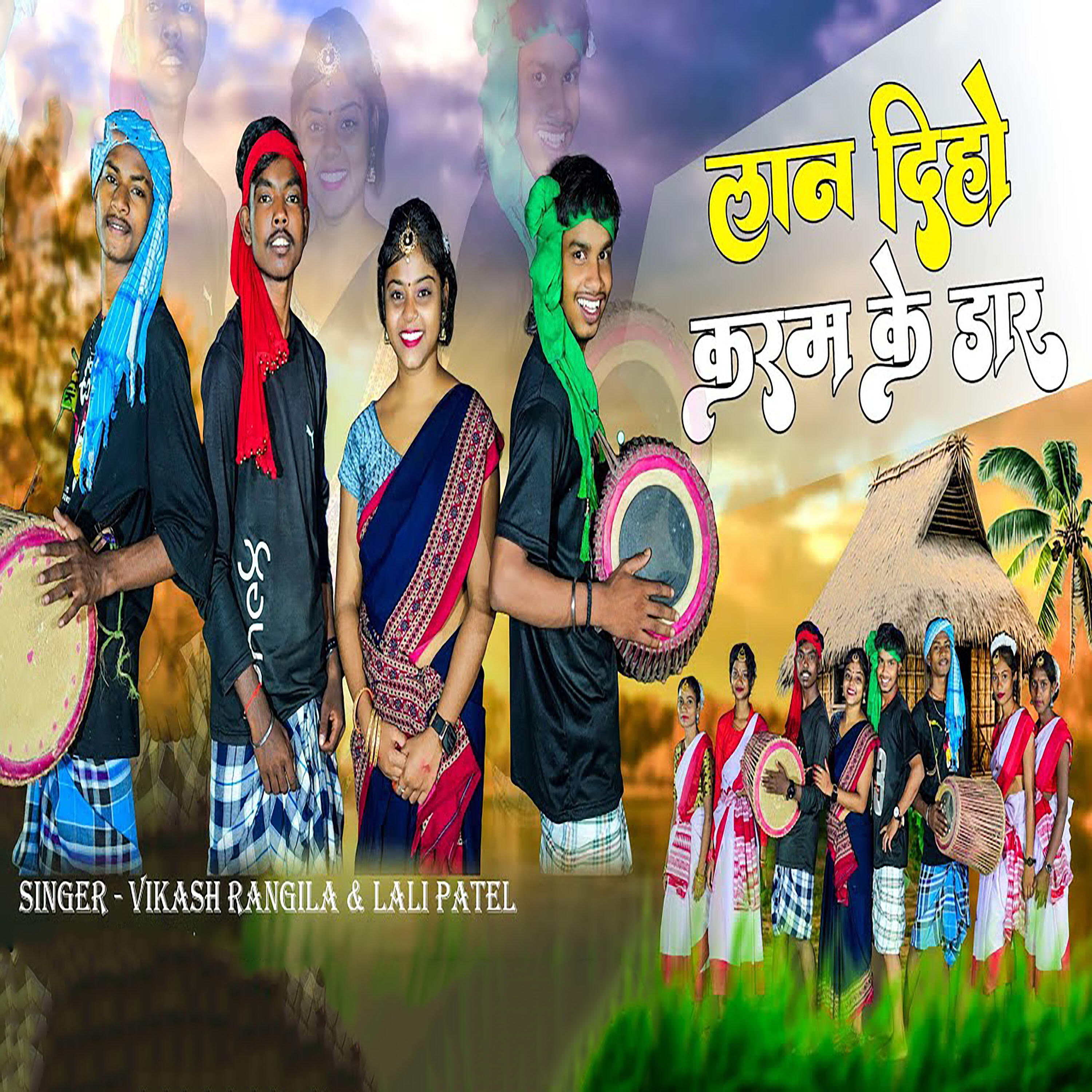 Релиз Laan Diho Karam Ke Daar