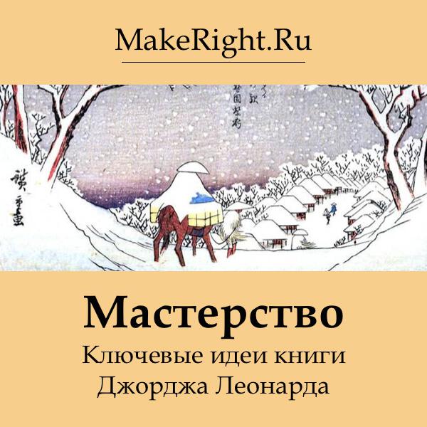 Книга Мастерство