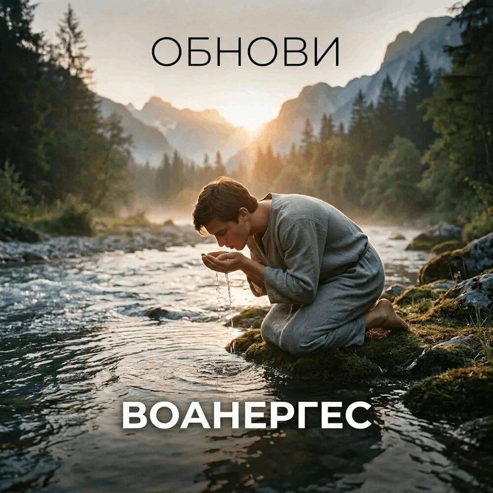 Релиз Обнови