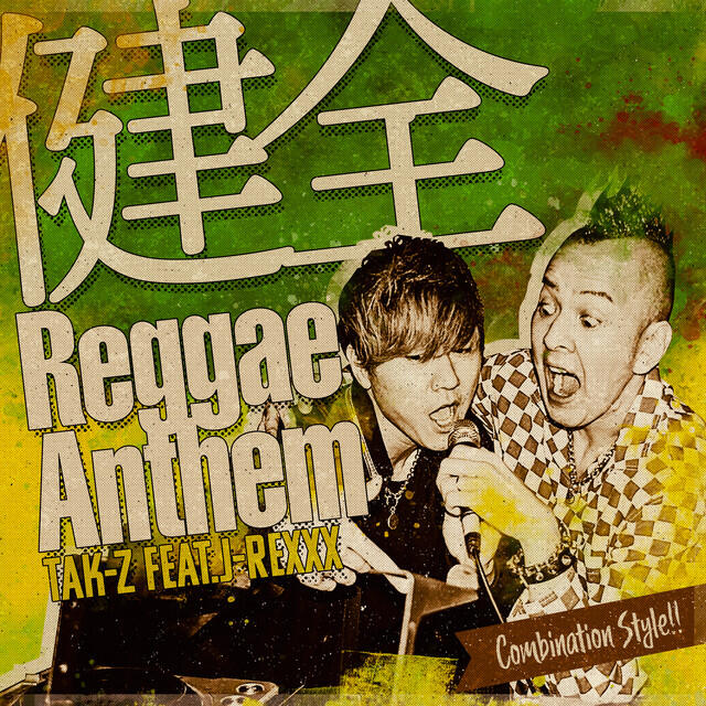 Релиз Kenzen Reggae Anthem