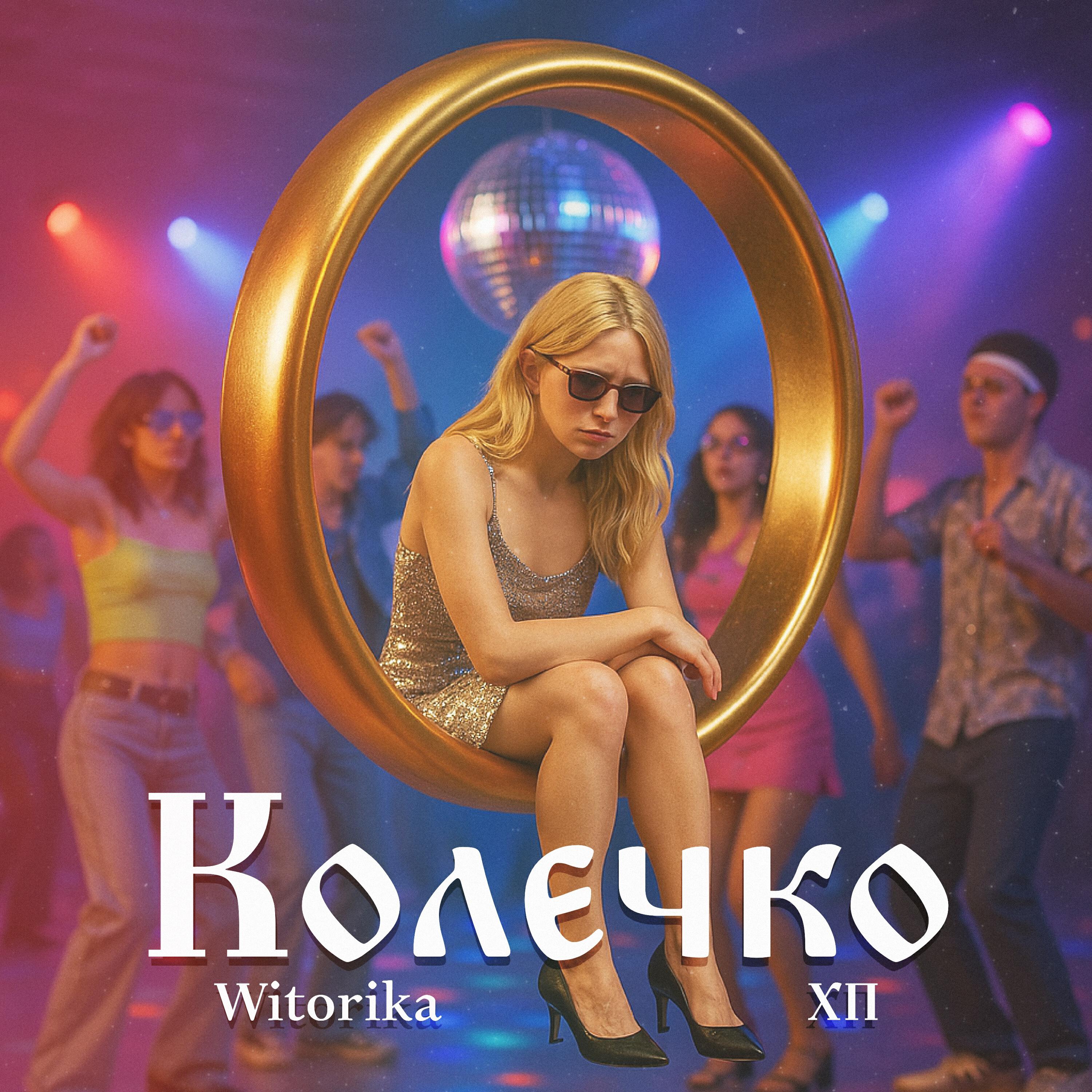 Witorika