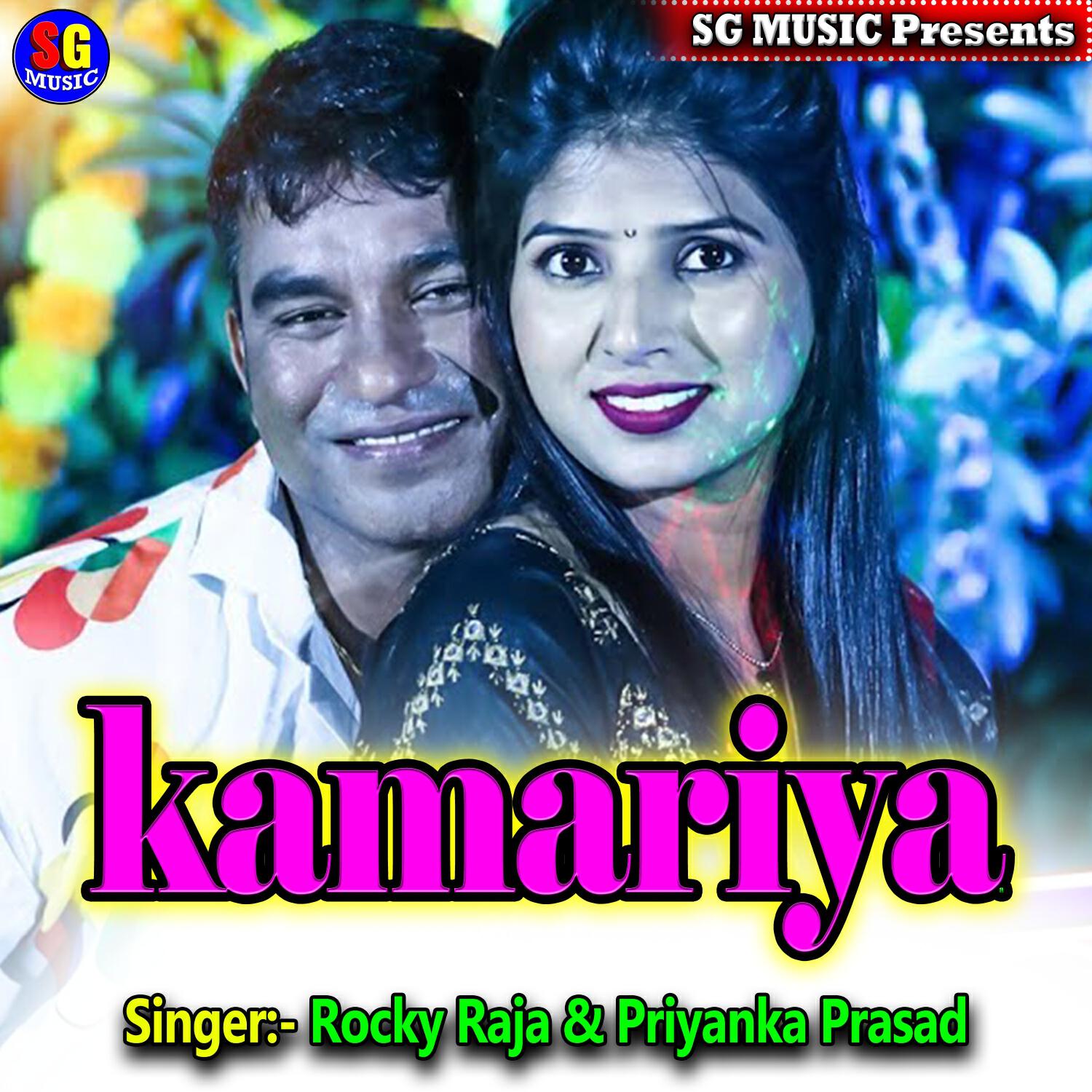 Релиз Kamariya