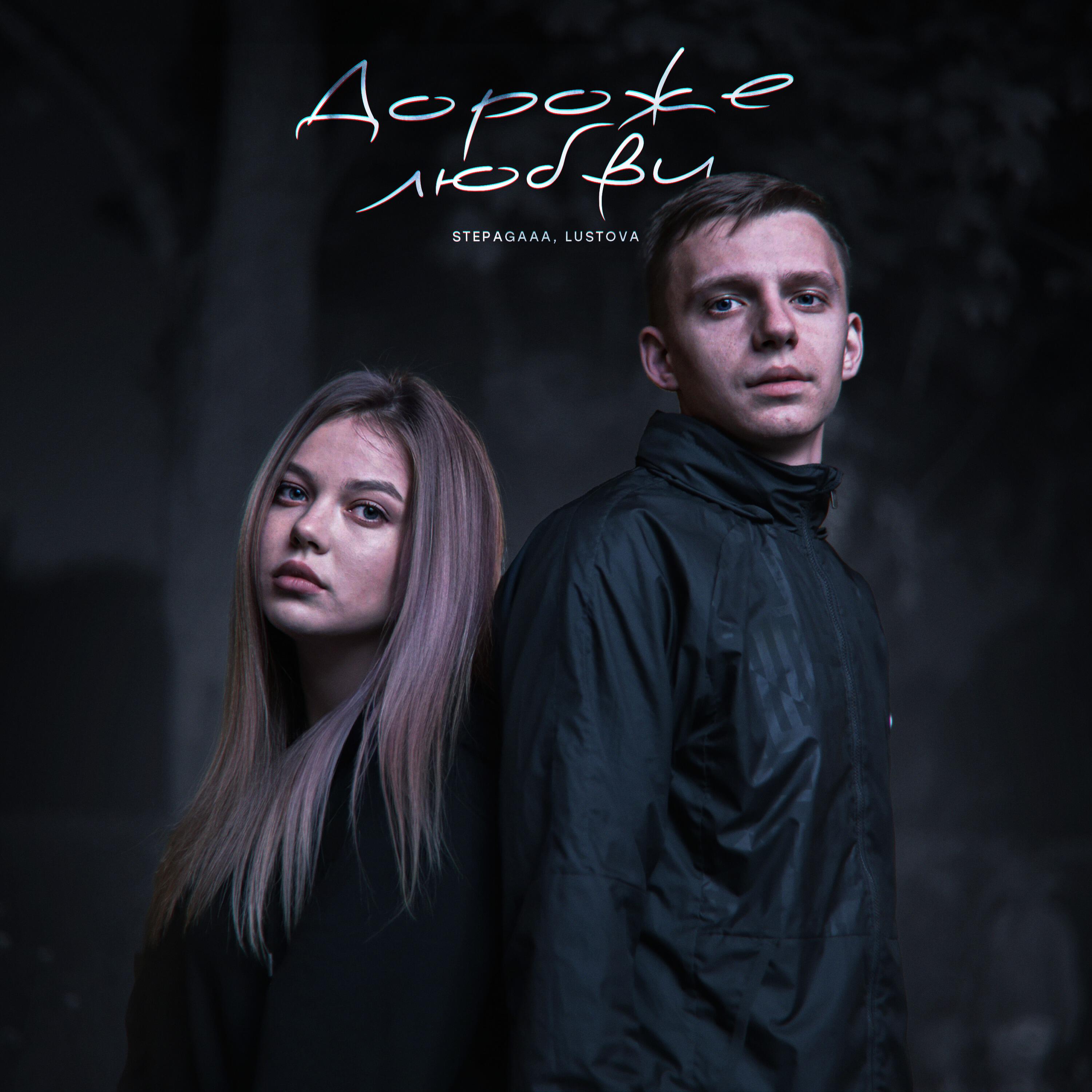 Релиз Дороже любви
