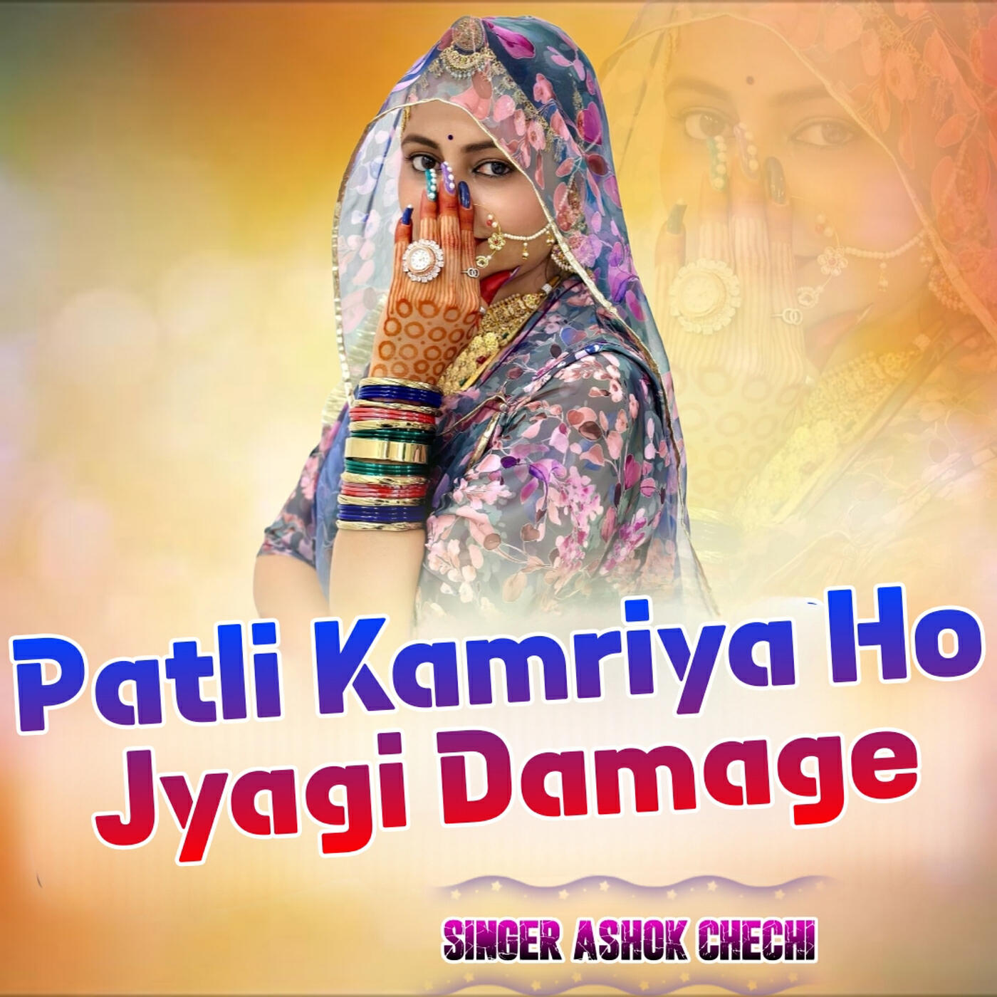 Релиз Patli Kamriya Ho Jyagi Damage