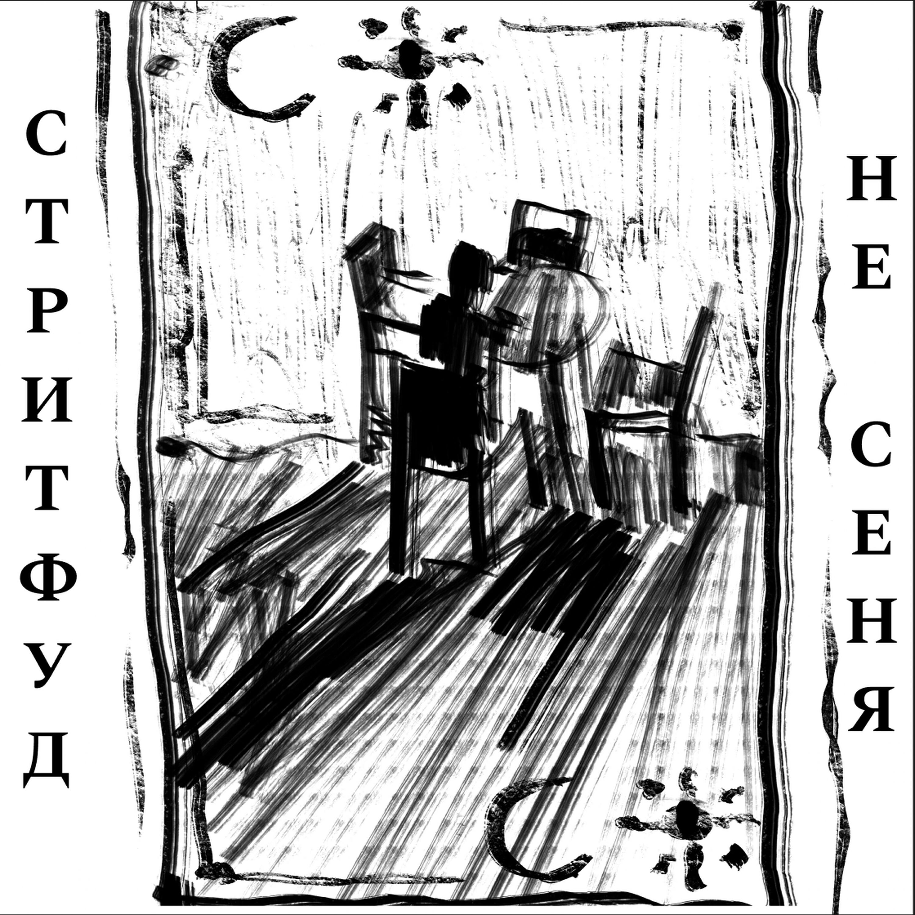 Релиз Салки