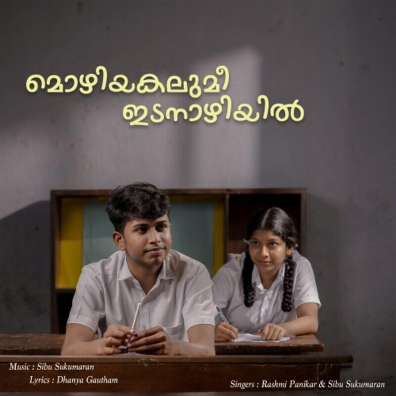 DHANYA GAUTHAM