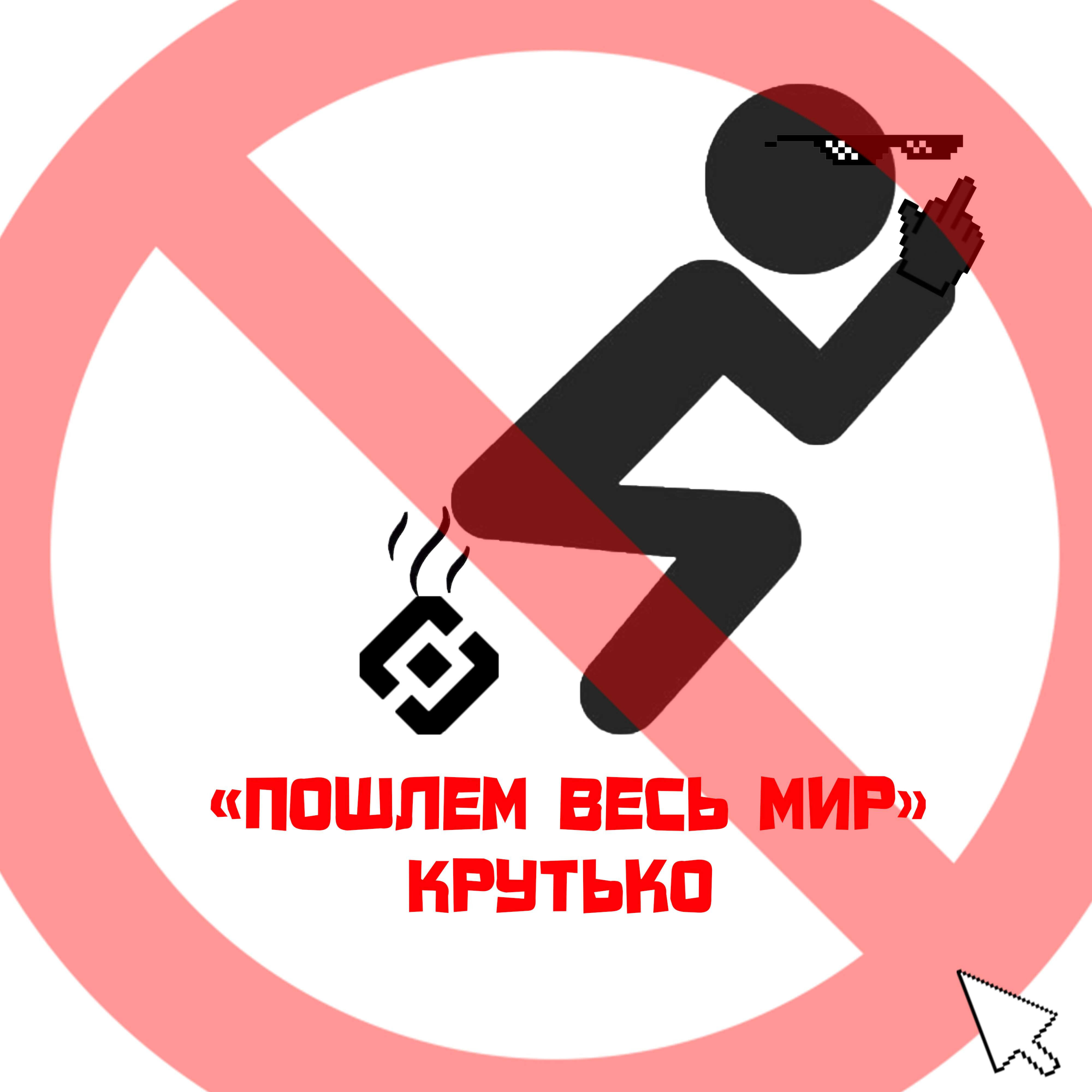 Релиз Пошлем весь мир