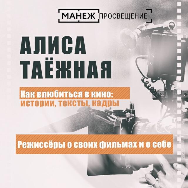 Книга Режиссеры о своих фильмах и о себе
