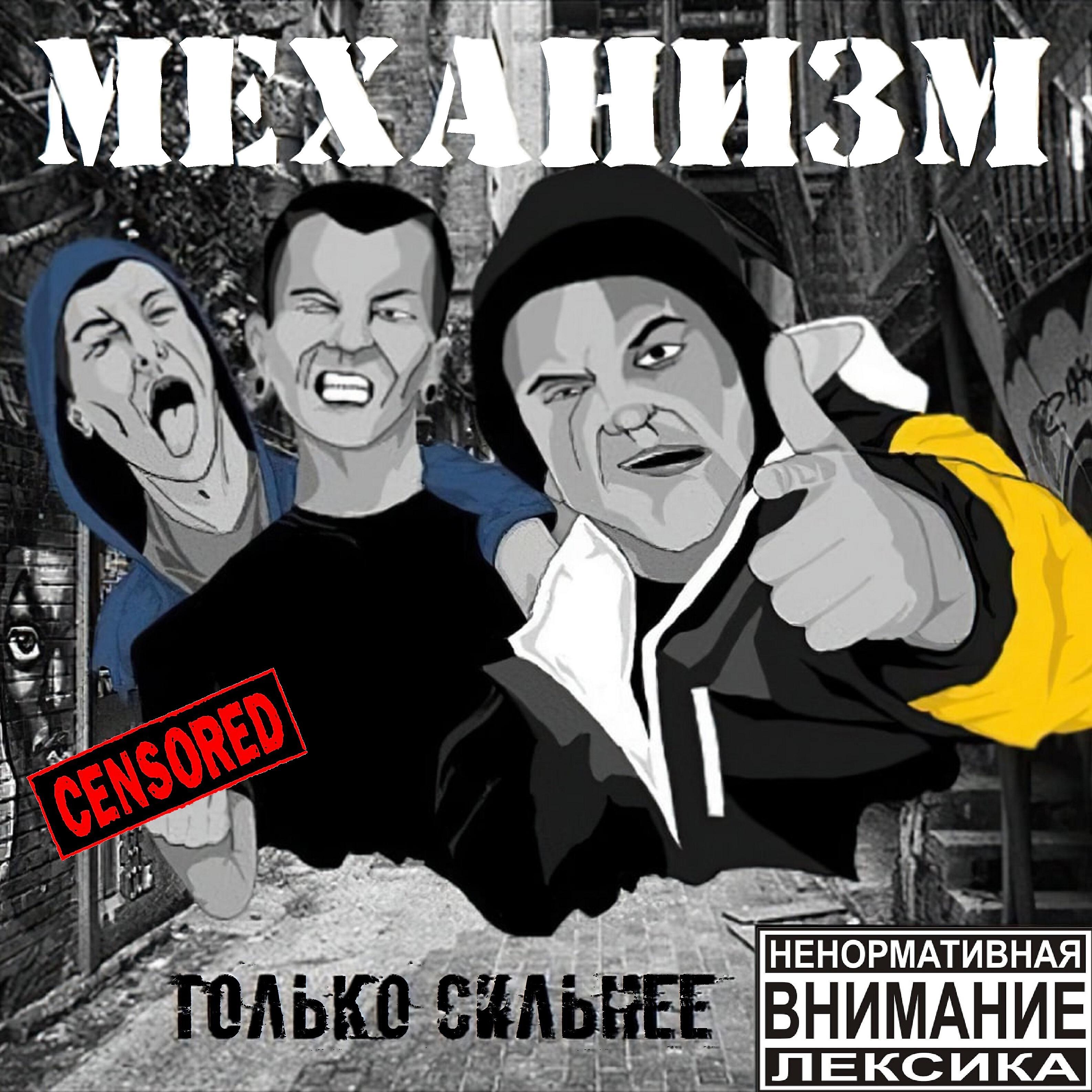 Релиз Только сильнее