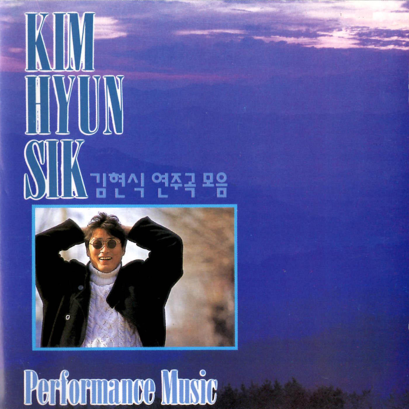 Релиз Performance Music